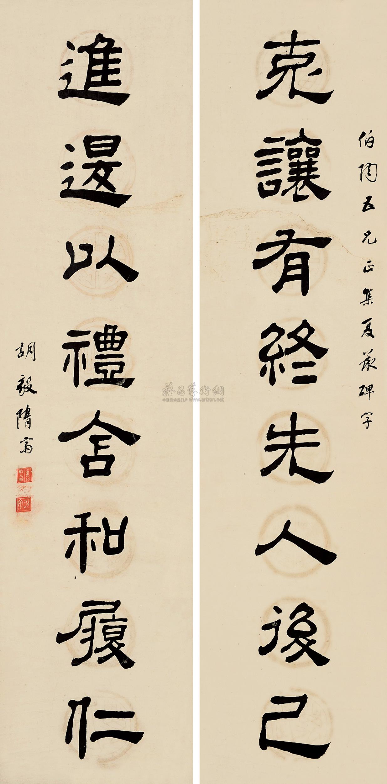 1938 隸書八言聯 對聯 紙本