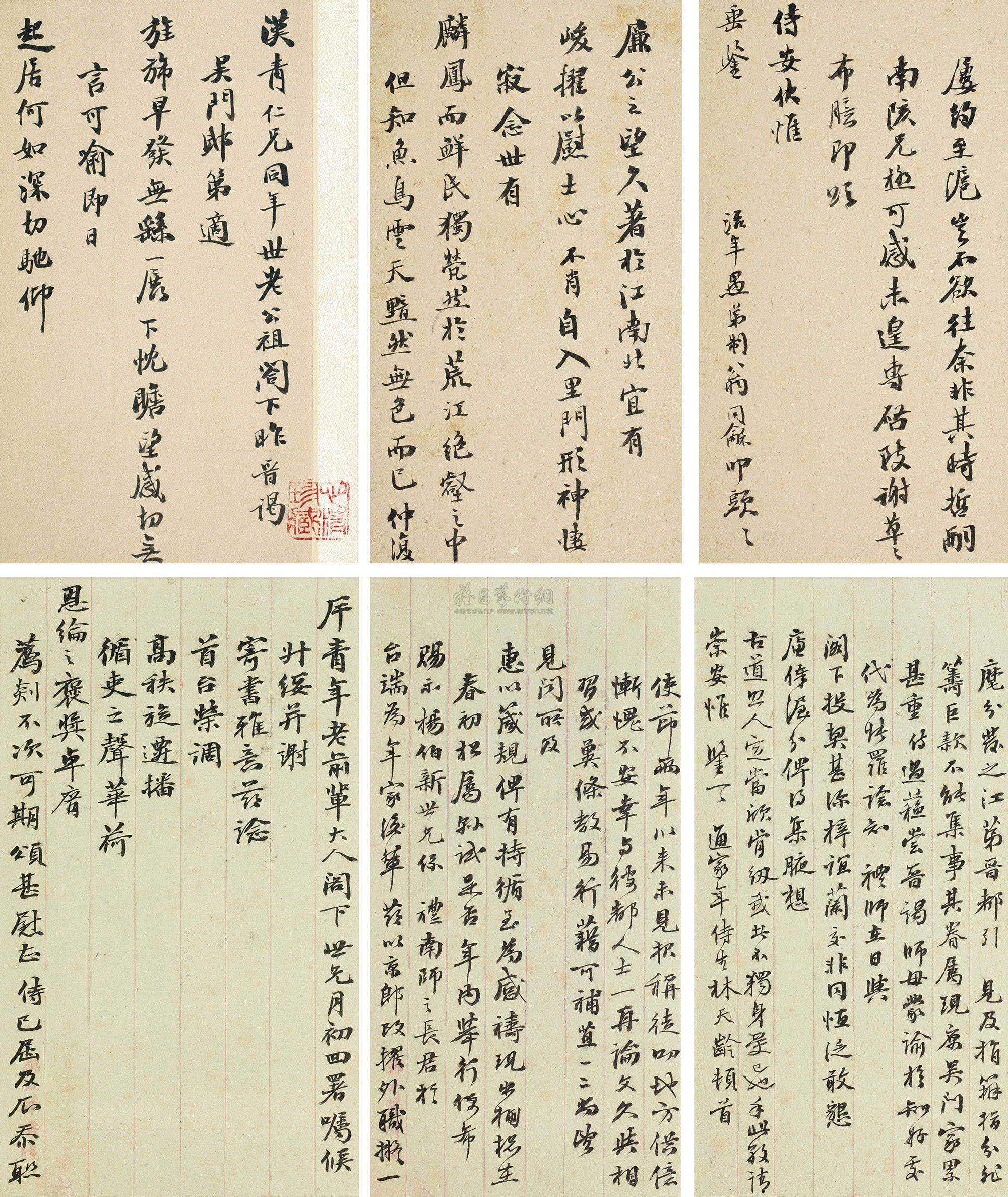 *0510 翁同龢,林天龄 信札