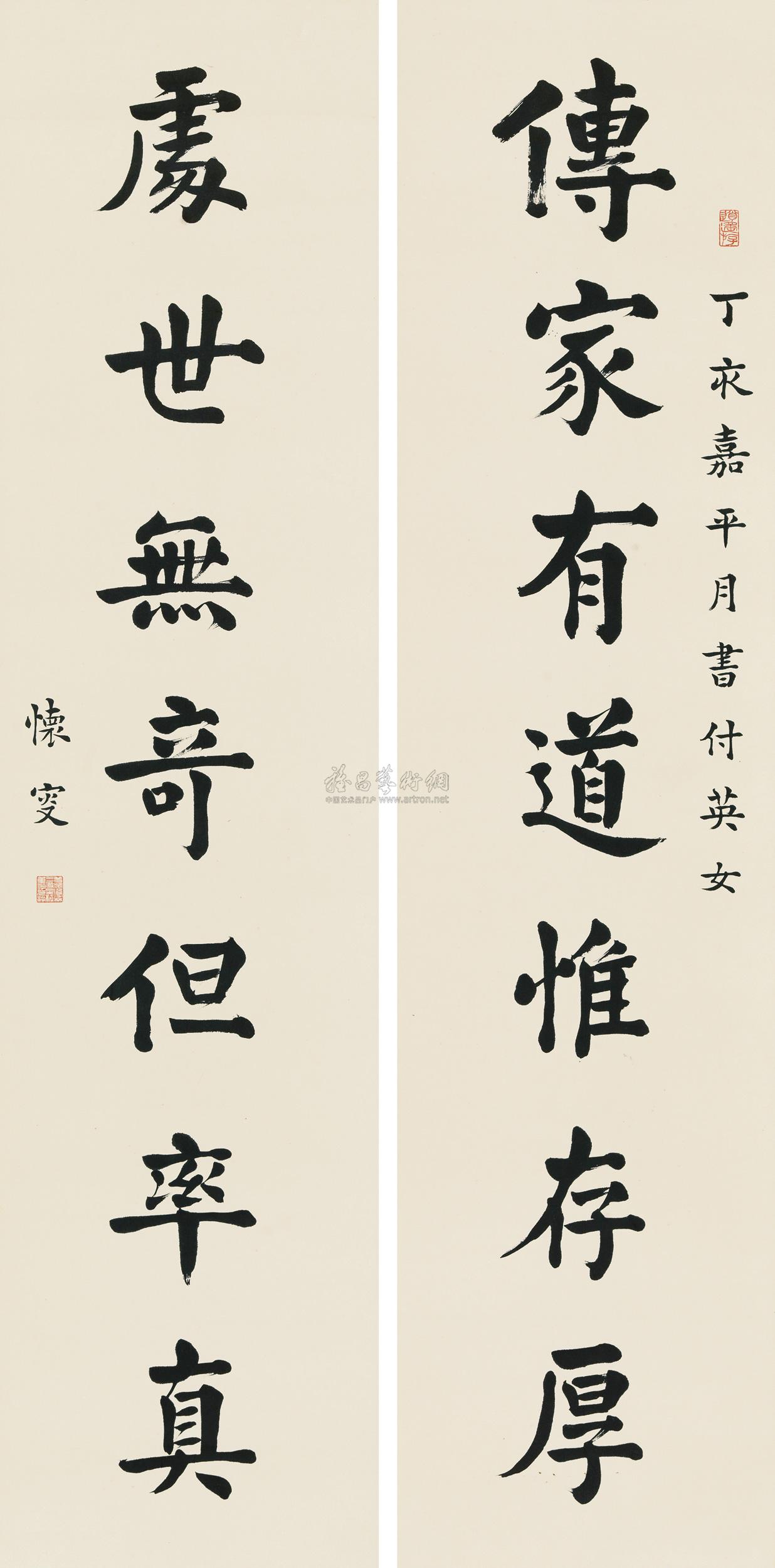 *0814 丁亥(1947年)作 楷书七言联 立轴 水墨纸本