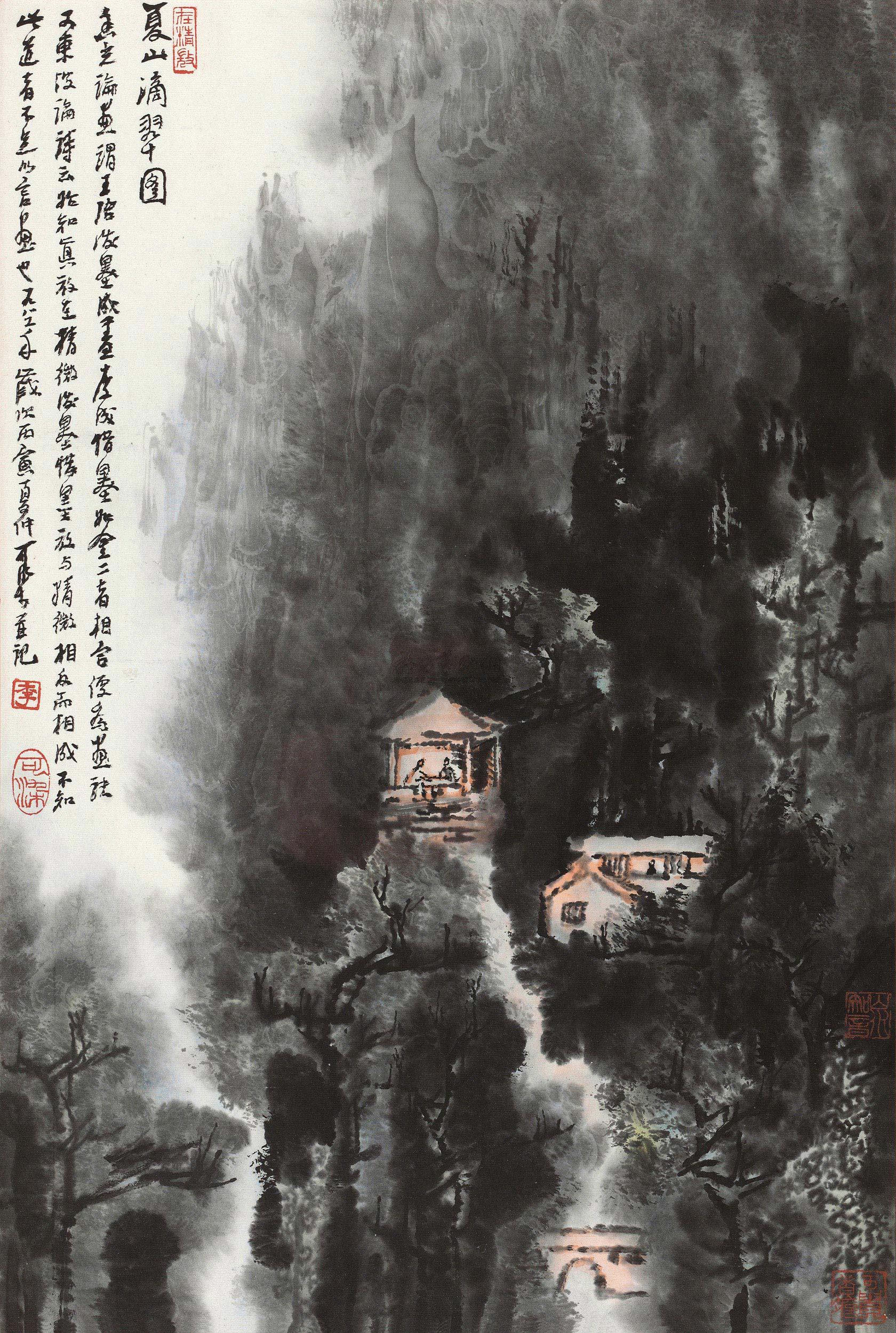 1212 1986年作 夏山滴翠图 镜心 设色纸本