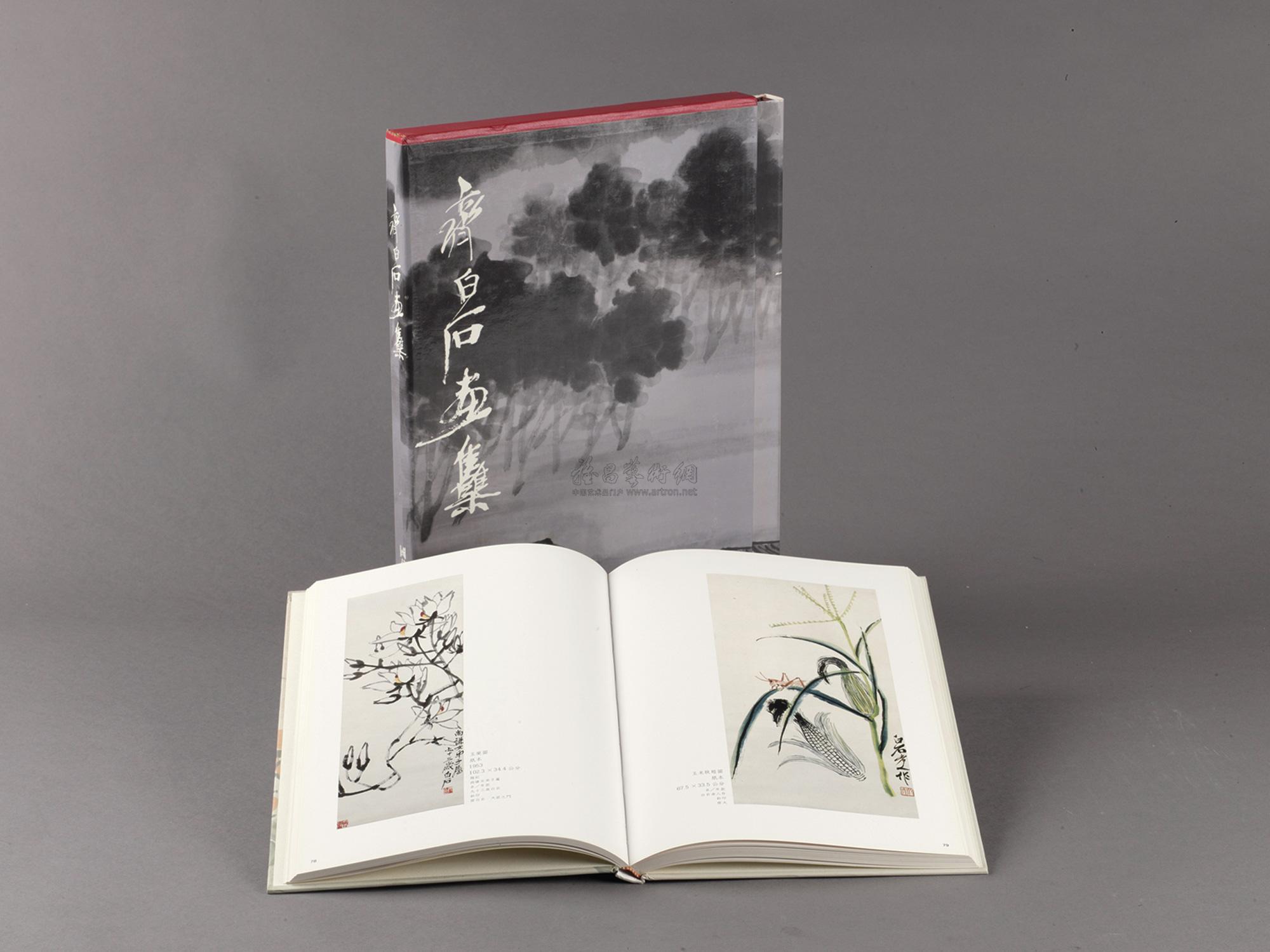 0190 齐白石画集,齐白石画册