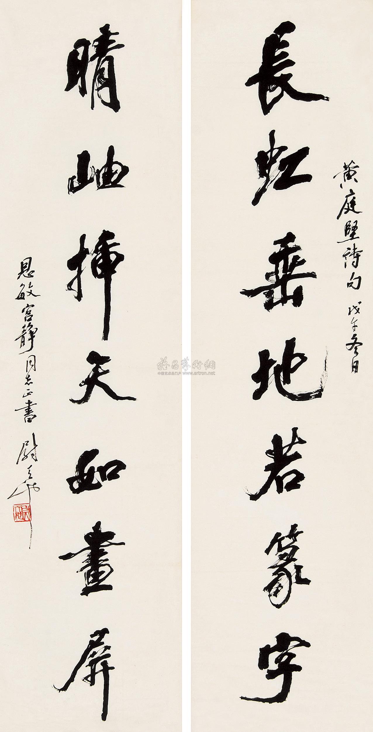 【黄庭坚诗句 对联 水墨纸本】拍卖品_图片_价格_鉴赏_书法_雅昌艺术