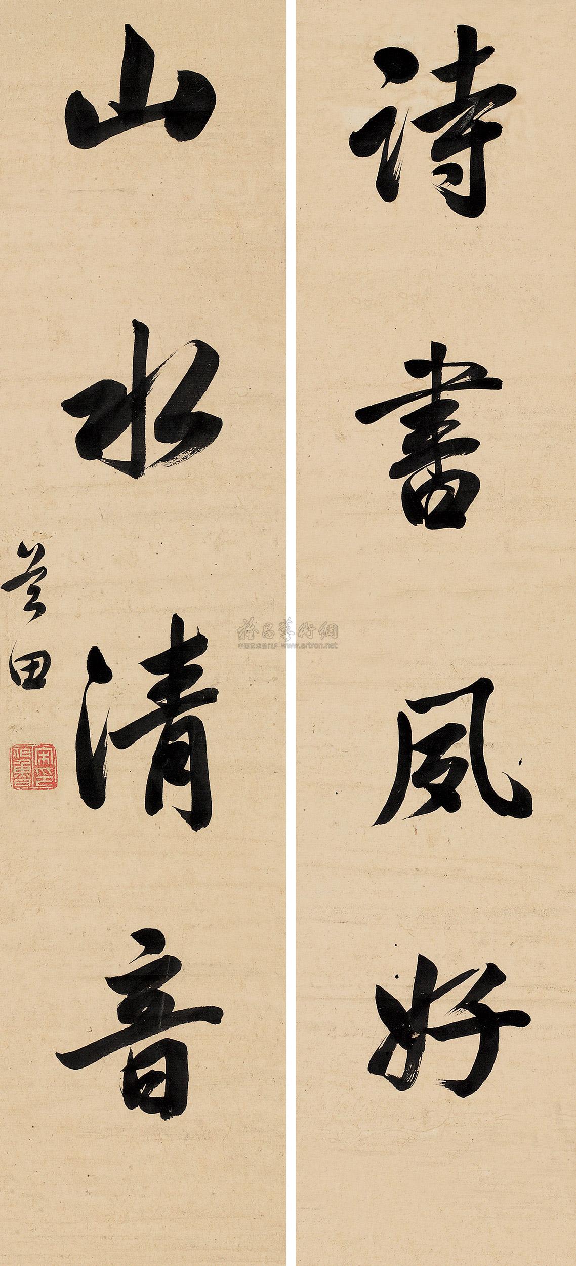 0252 行书四言联 对联 纸本