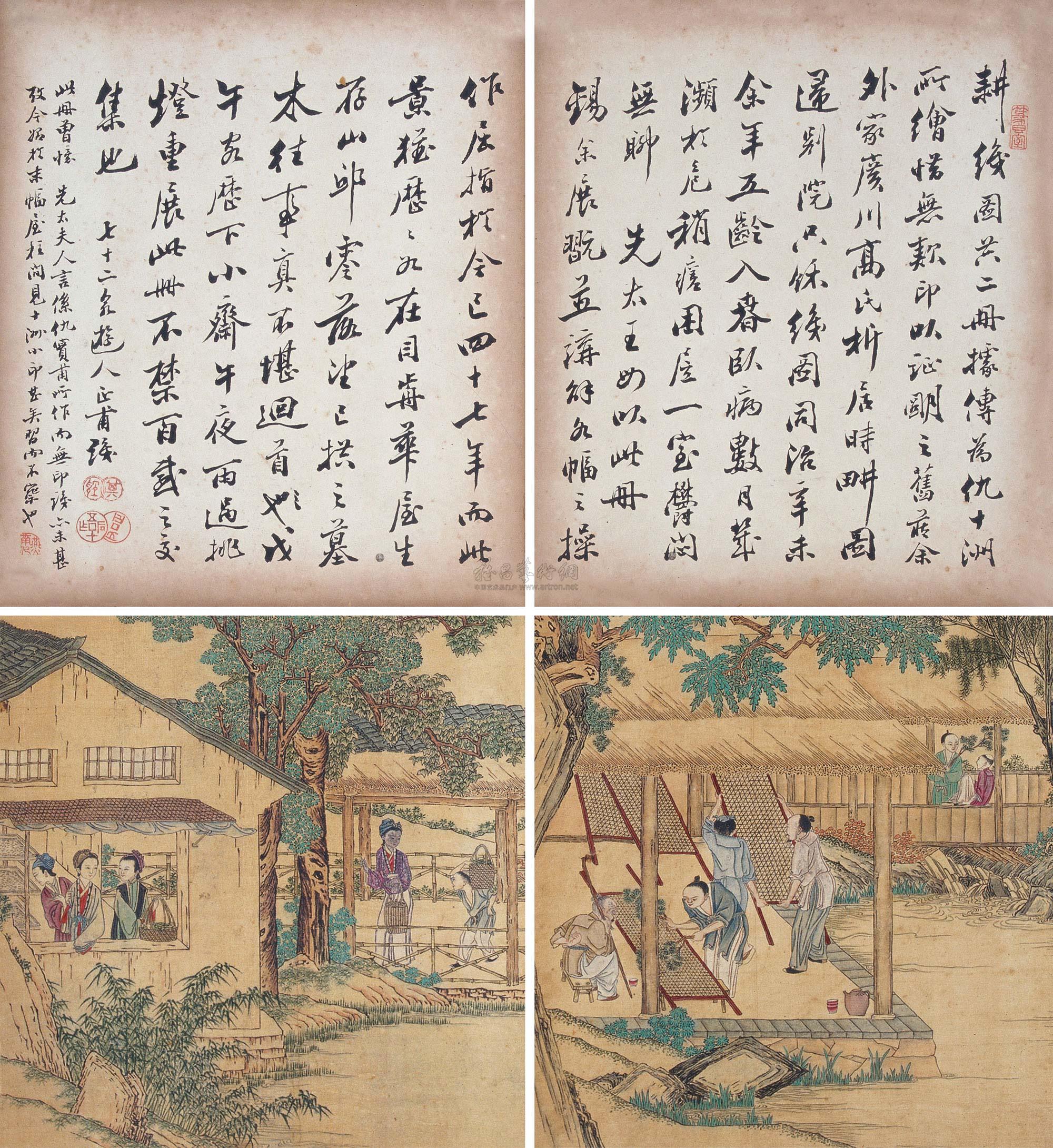 0328 耕织图 册页 (十三开) 绢本