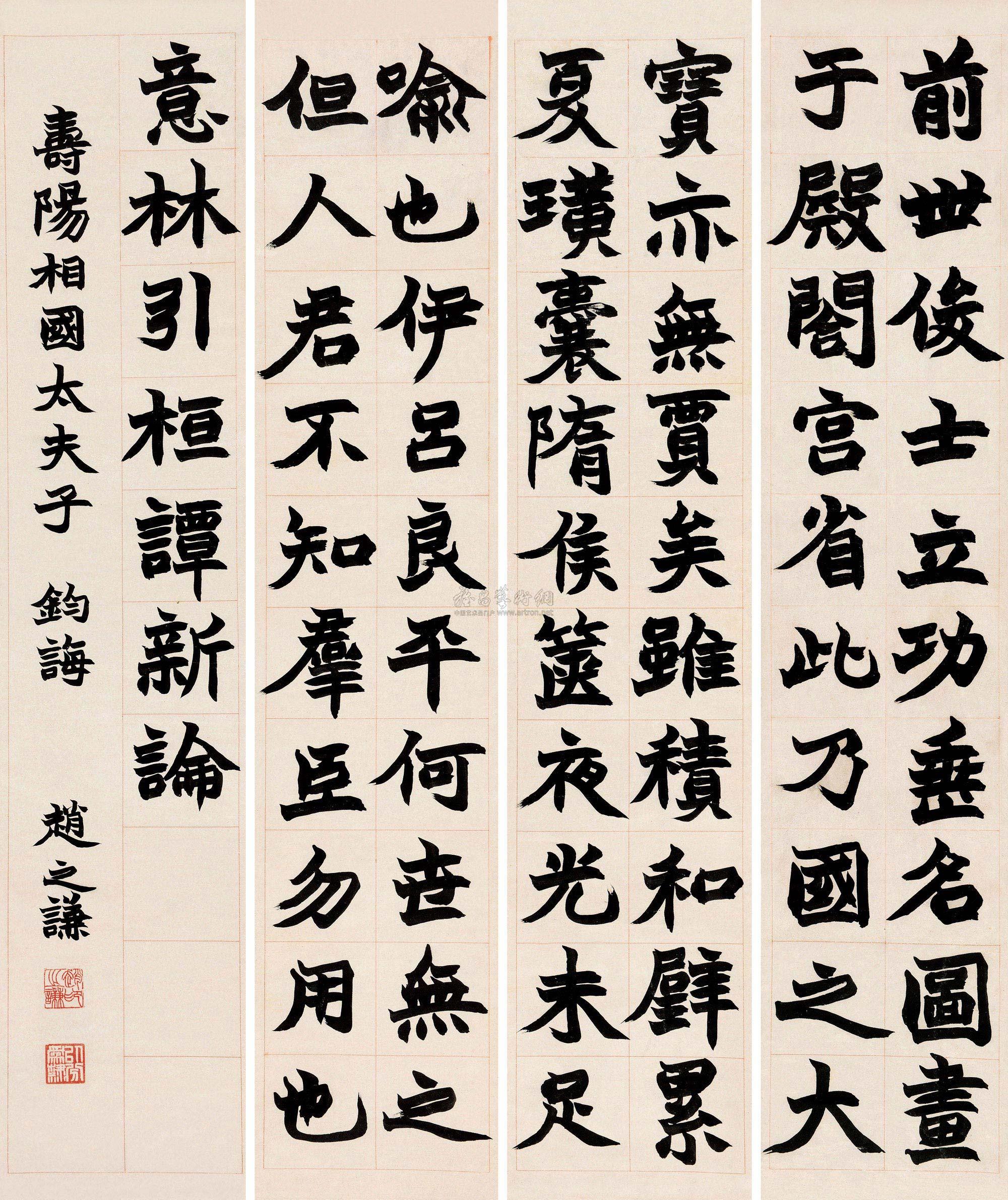 1026 楷书桓谭《新论》 (四件) 屏轴 纸本