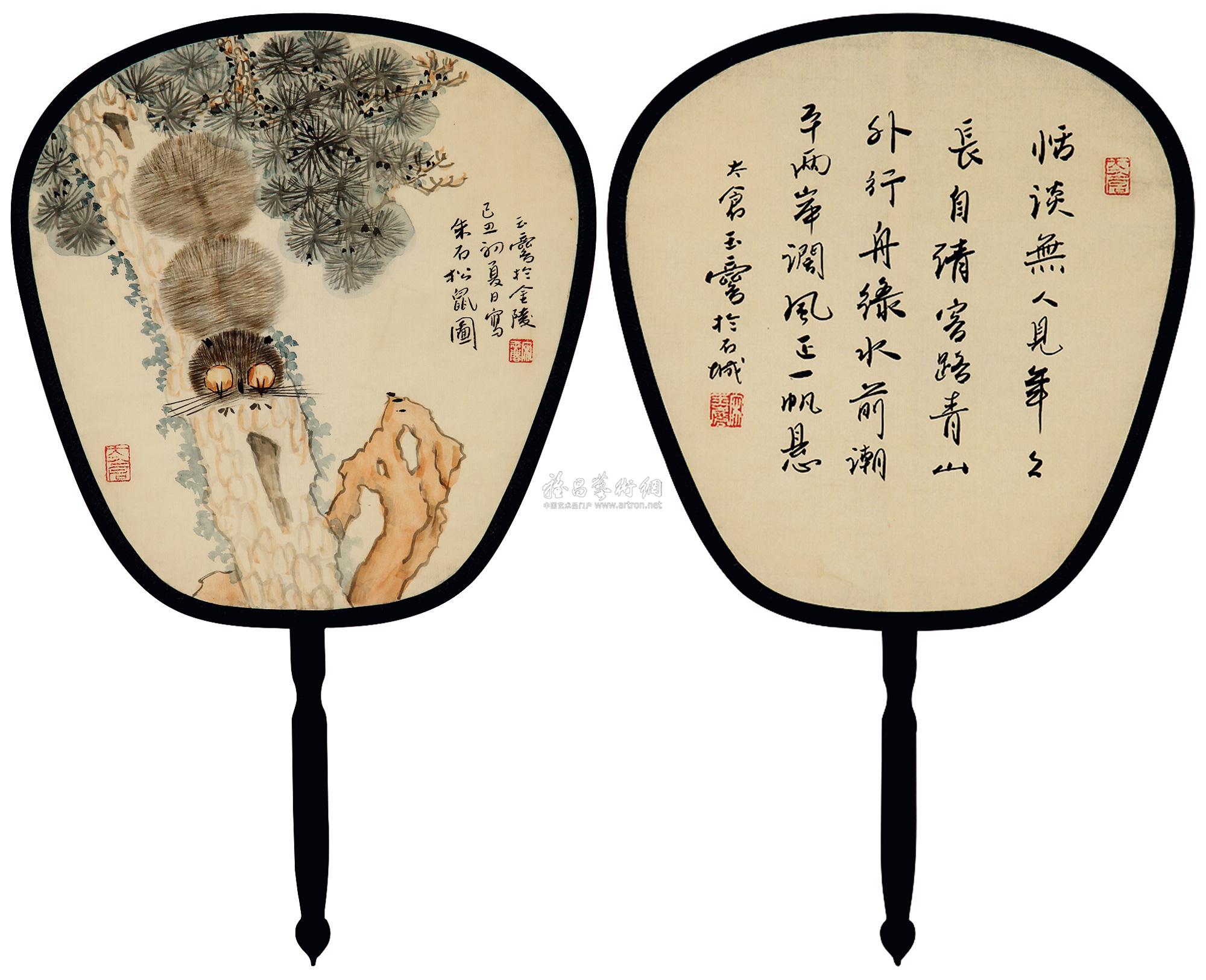 0851 松鼠 书法 团扇 设色绢本