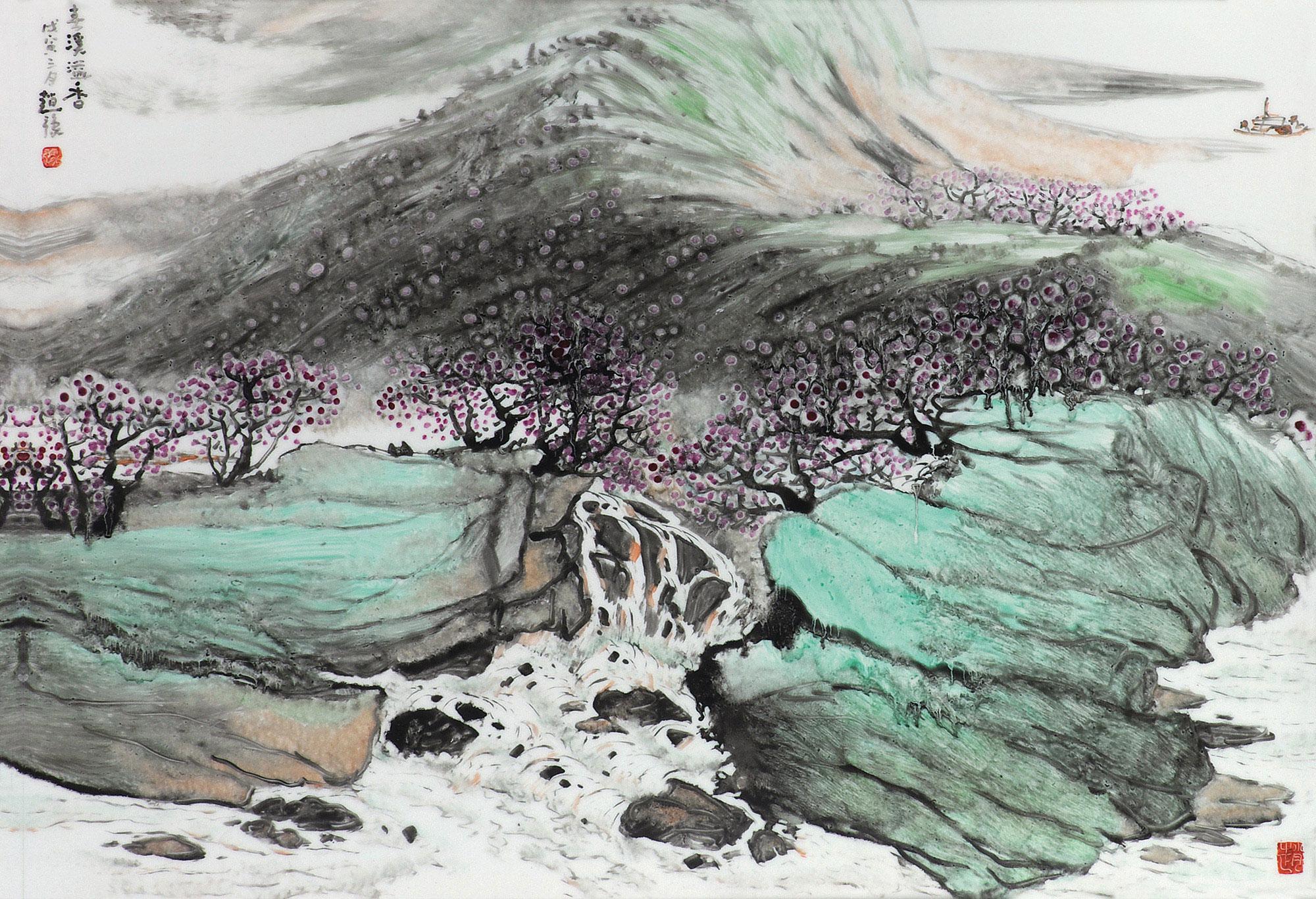 1198 赵豫 春溪溢香