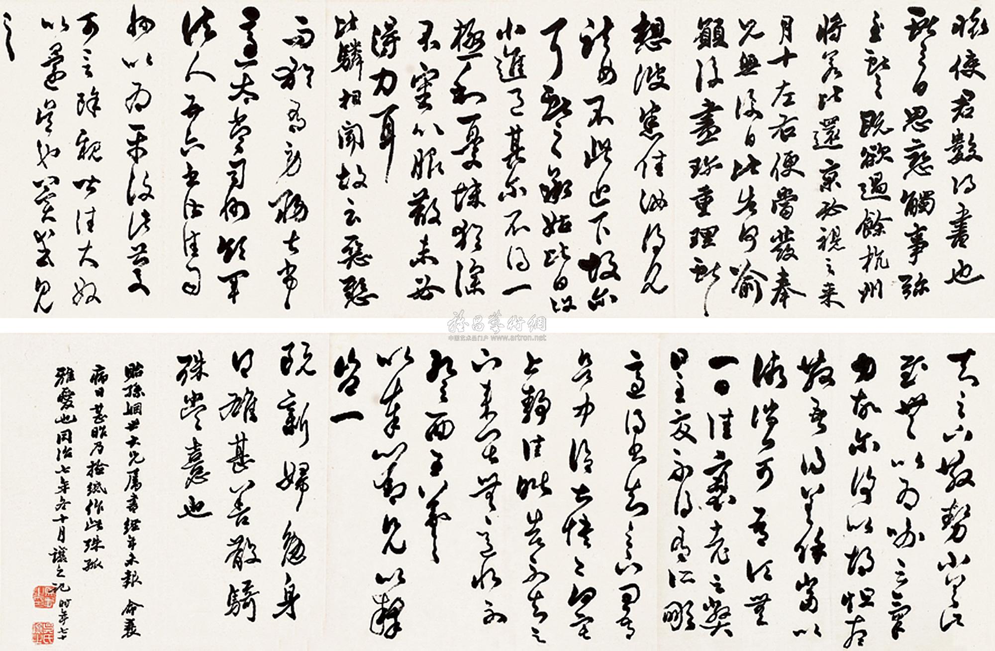 0629 临古法帖 手卷 水墨纸本