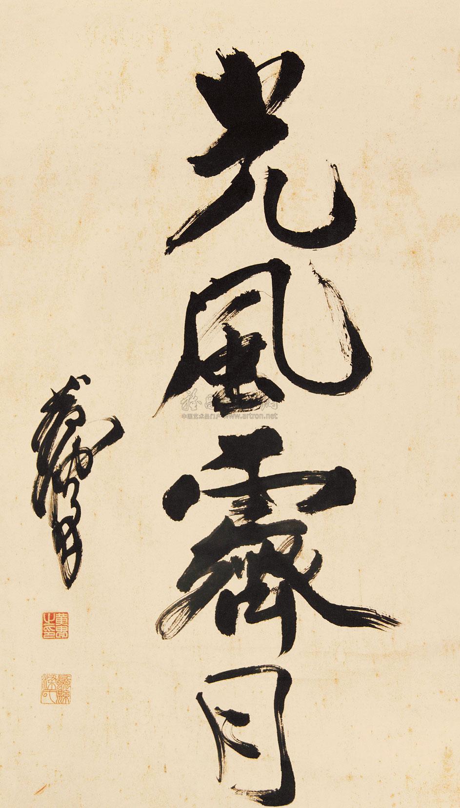 0242 "光风霁月" 立轴 纸本