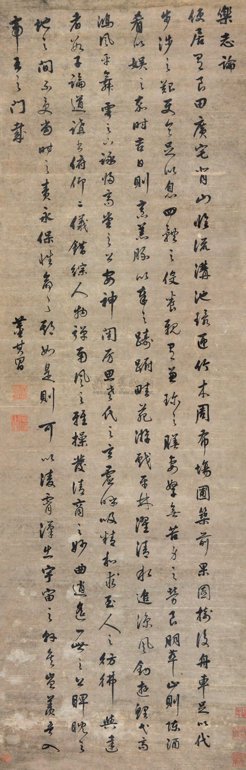 【行书《乐毅沧》 立轴 水墨纸本】拍卖品_图片_价格_鉴赏_书法_雅昌
