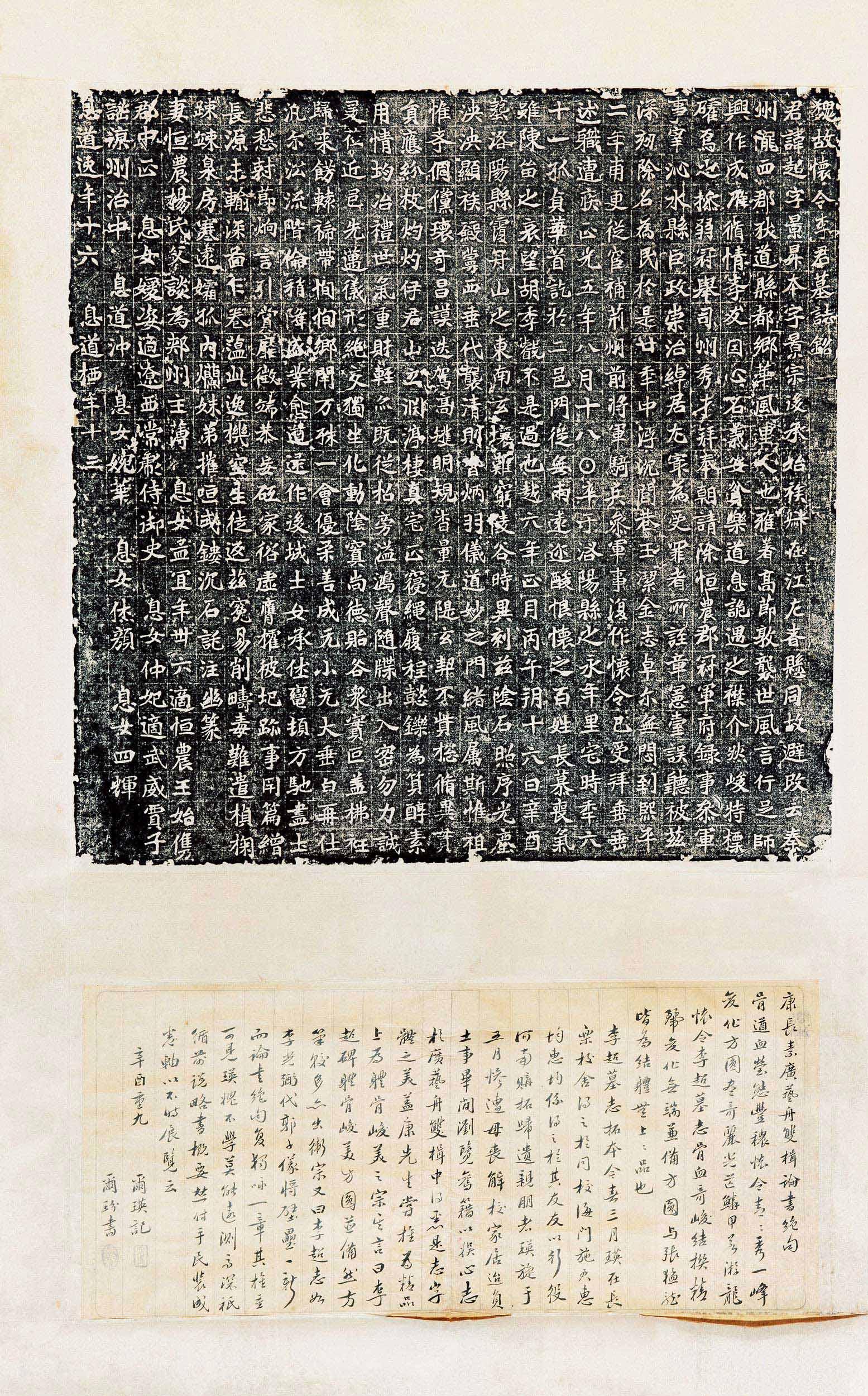 *0056 李超墓志