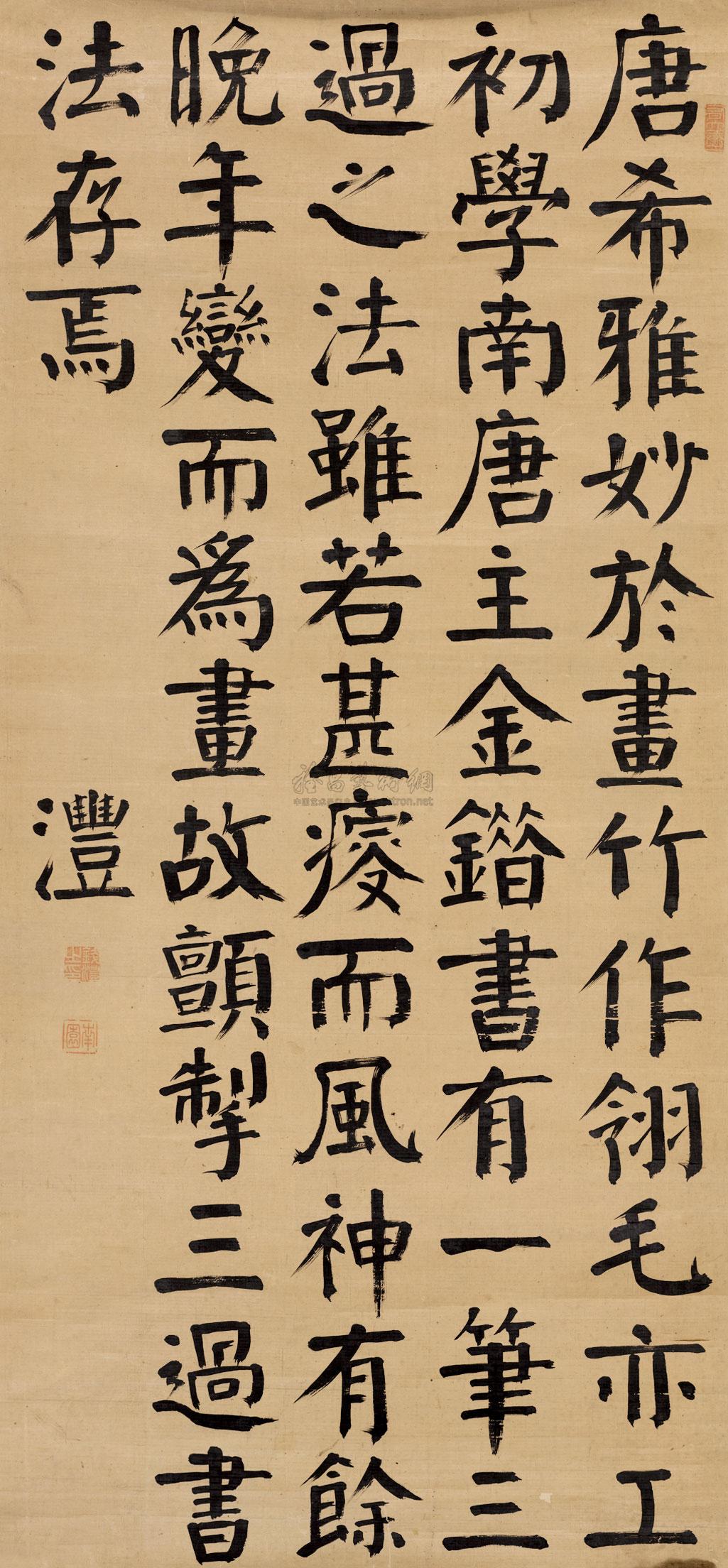 【楷书画论 镜心 纸本】拍卖品_图片_价格_鉴赏