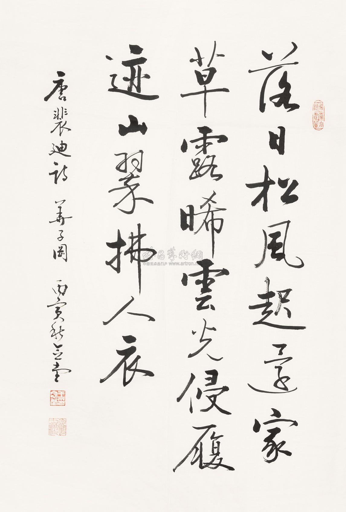 1016 书法 画心 纸本