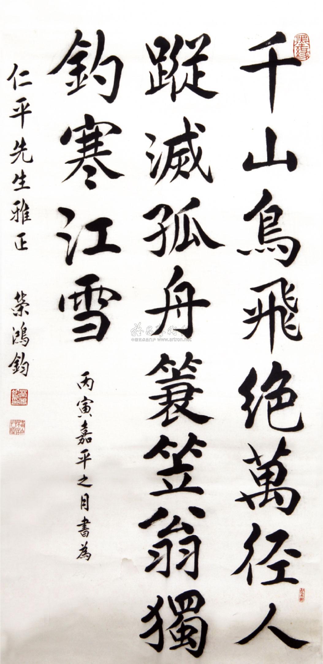 1320 柳宗元诗词 立轴 水墨纸本
