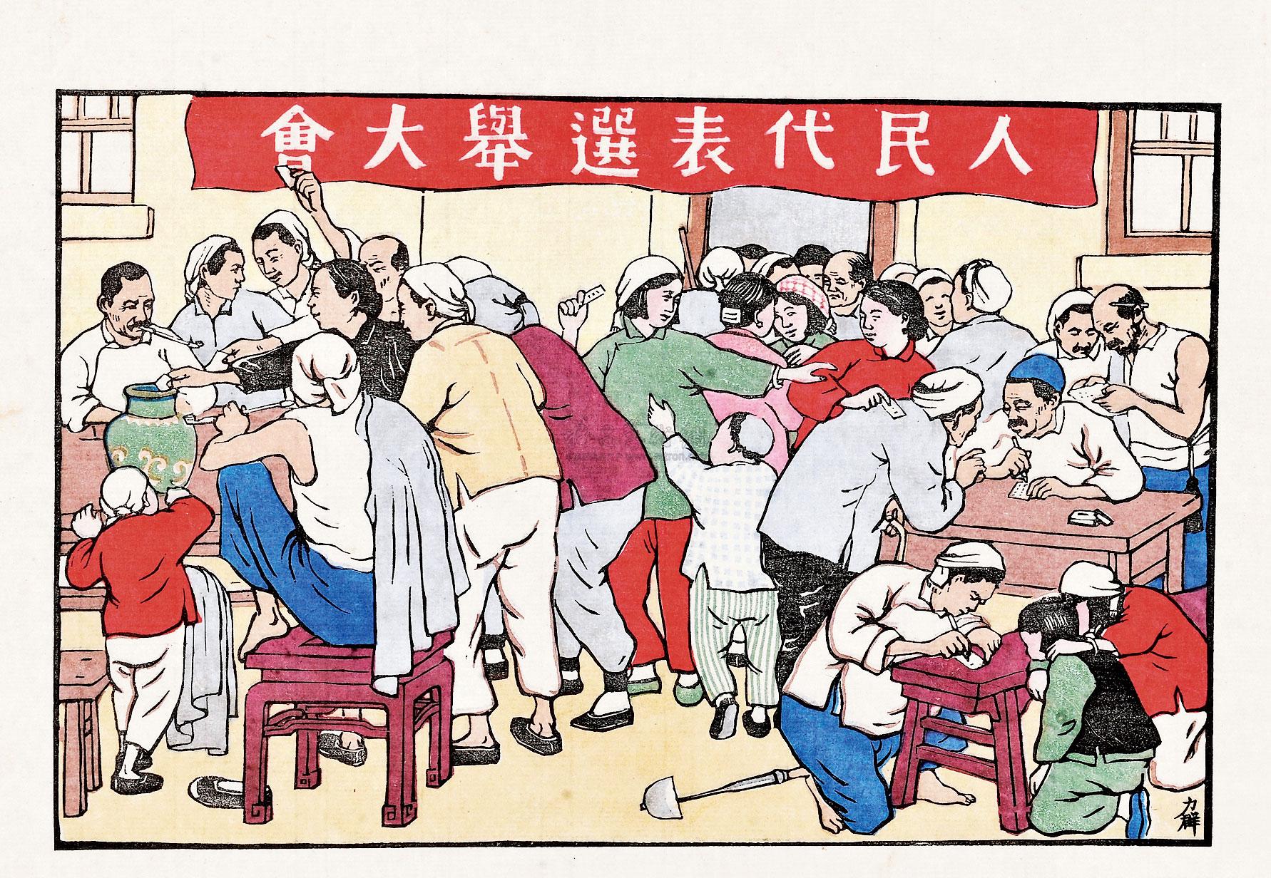 人民代表大会漫画图片