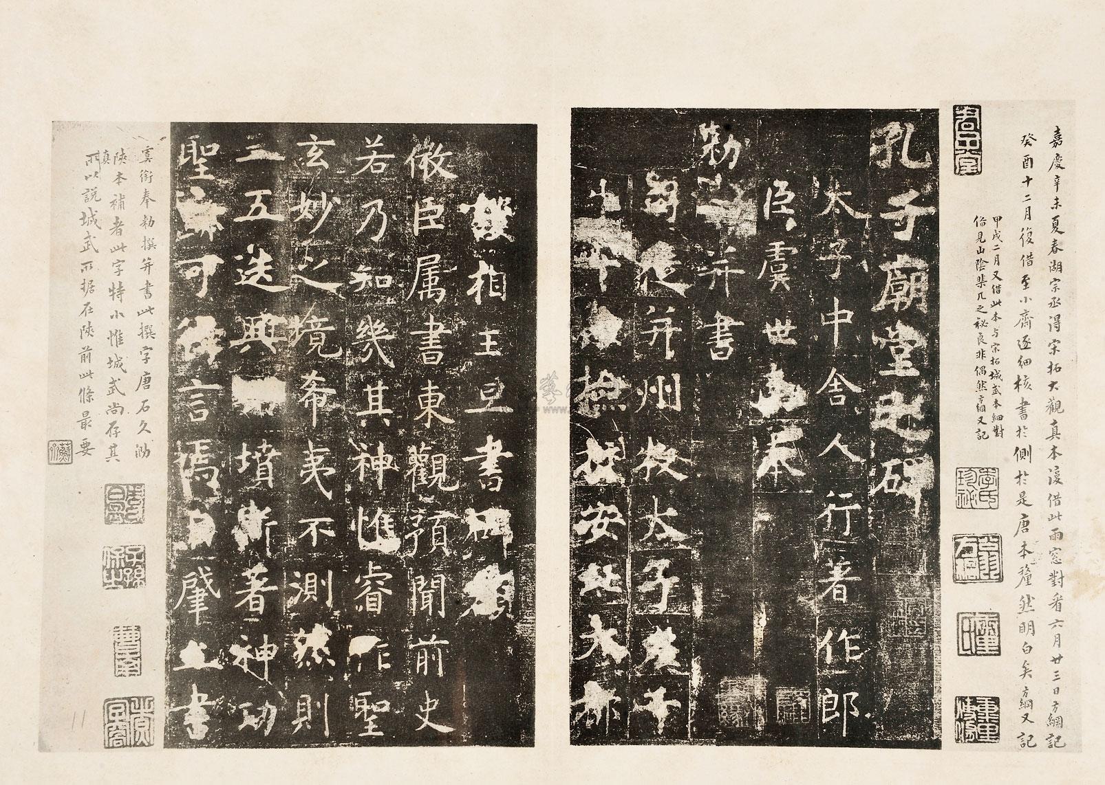 5180 唐孔子庙堂碑