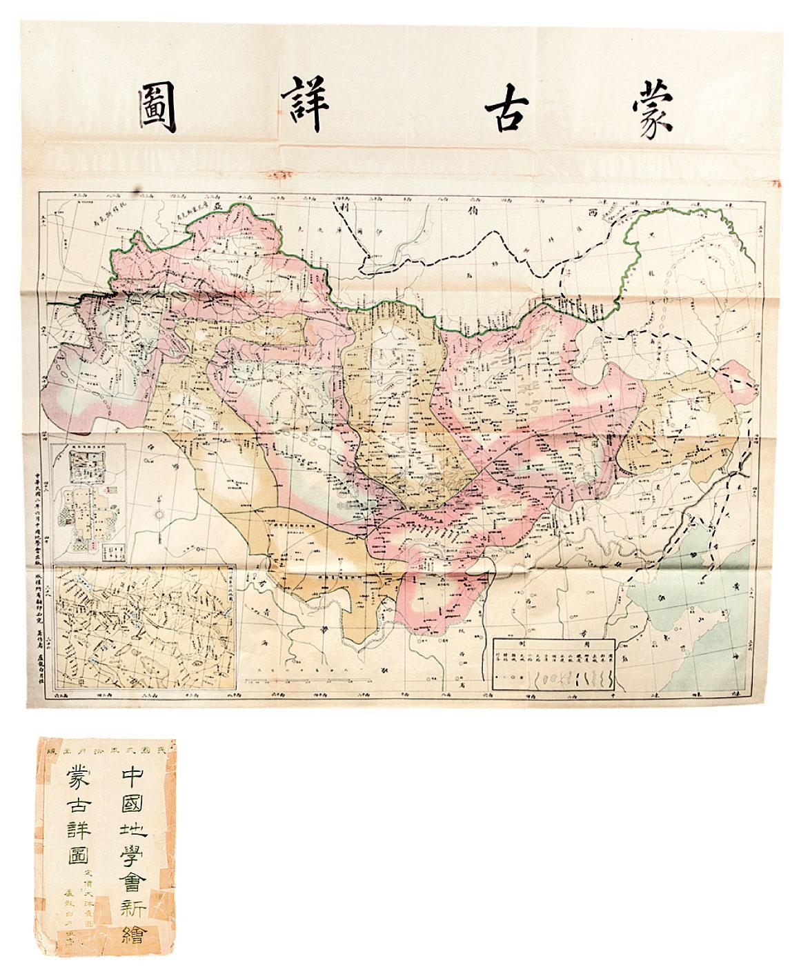 民国外蒙古地图图片