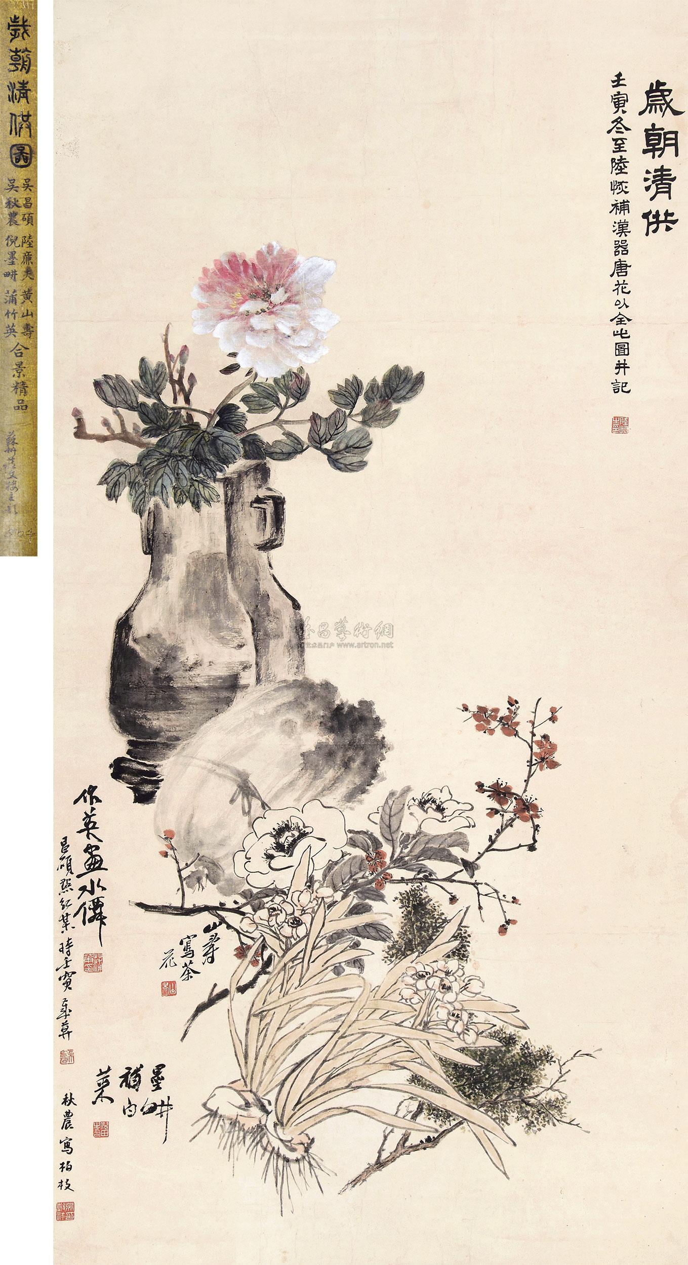 拍卖首页 盘古拍卖 2012年秋季艺术品拍卖会 几砚风光—中国书画(一)
