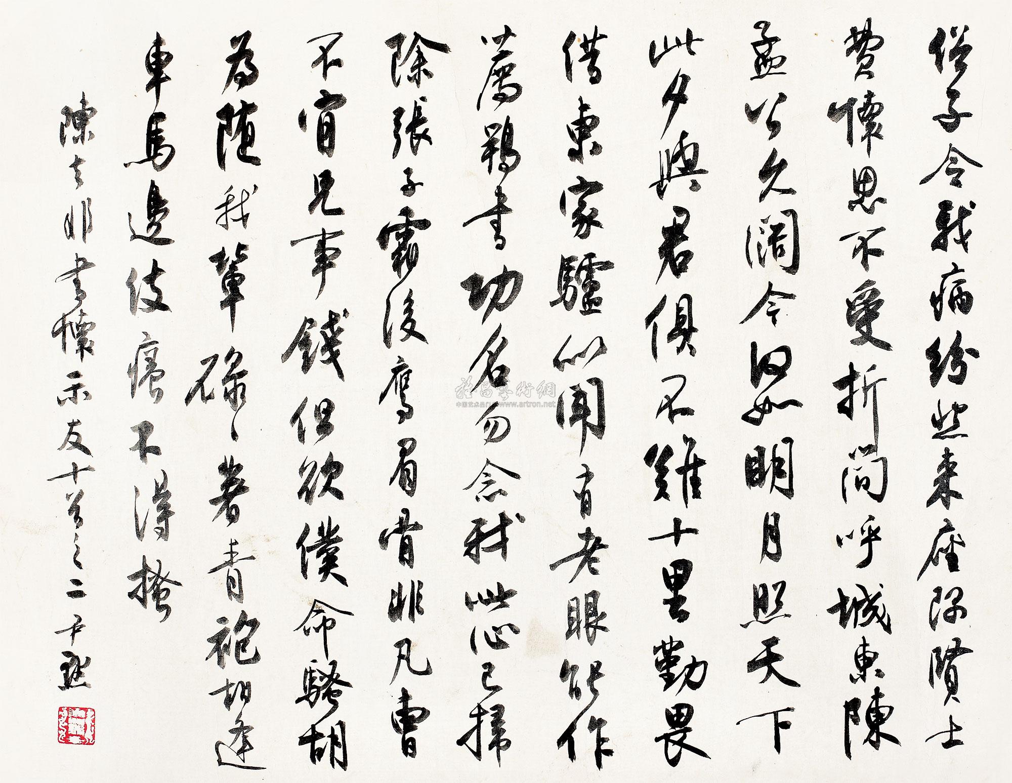 【行书陈与义诗 镜心 水墨纸本】拍卖品_图片_价格_鉴赏_书法_雅昌
