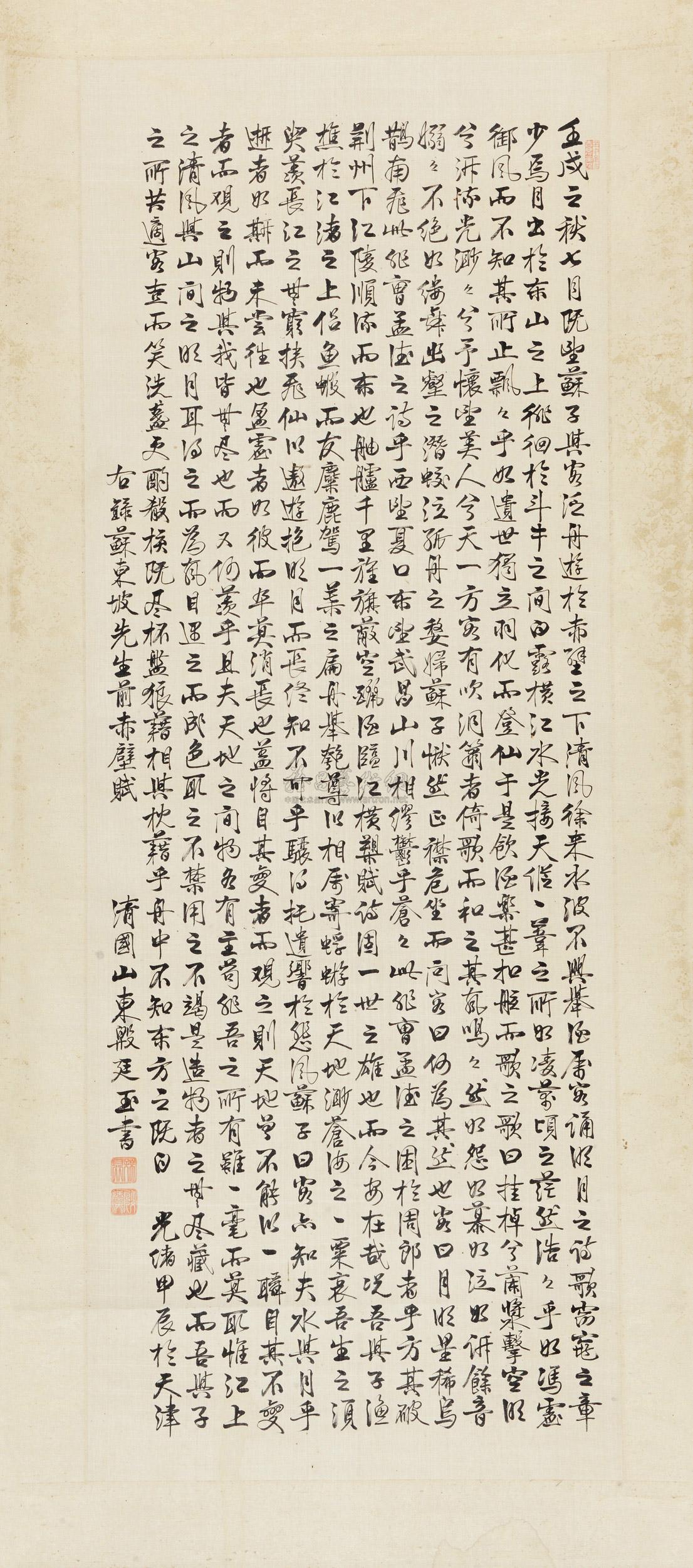 行书前赤壁赋 立轴 水墨绢本】拍卖品_图片_价格_鉴赏_书法_雅昌艺术