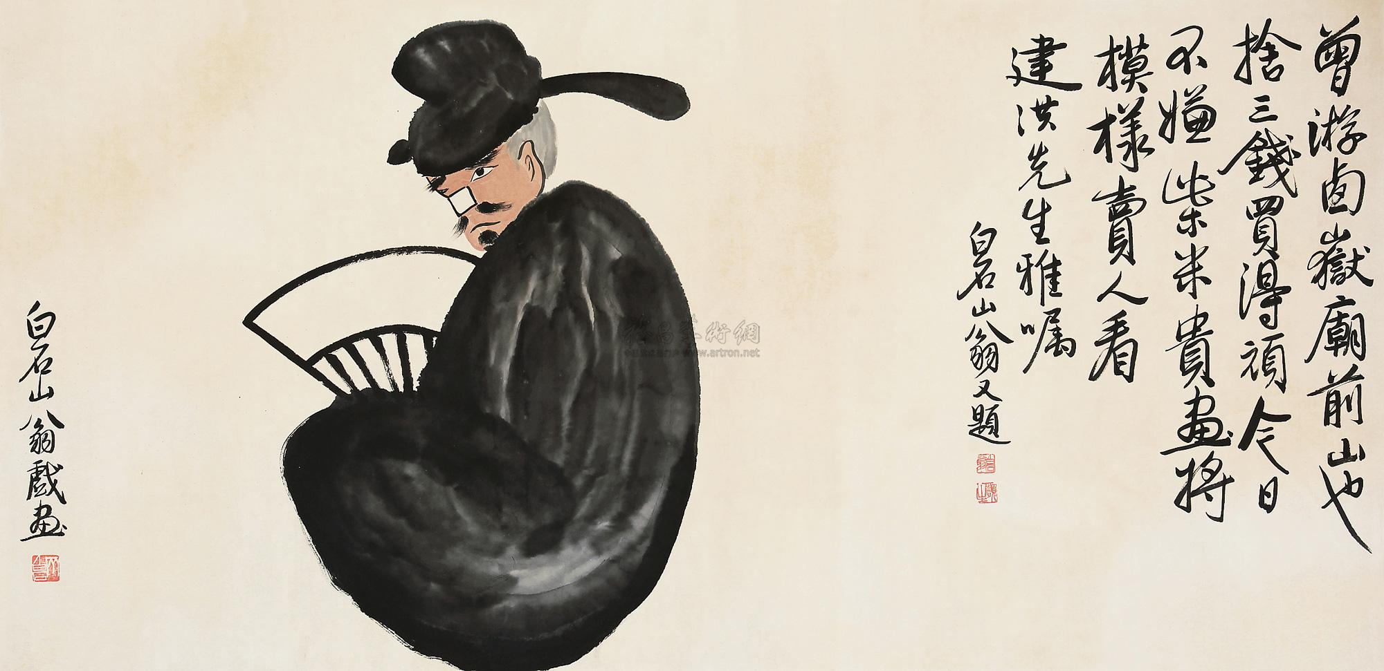1045 不倒翁 设色纸本