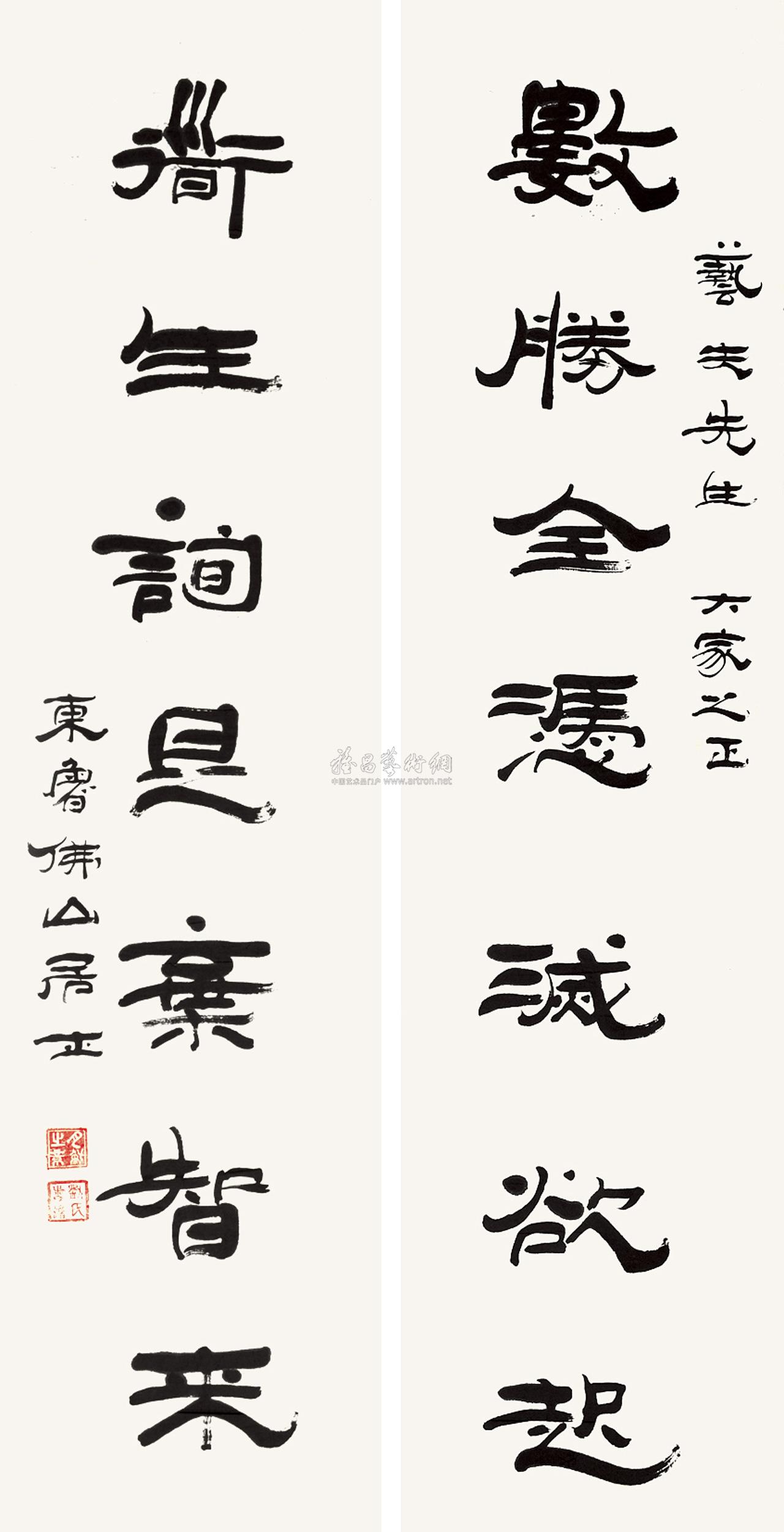 0398 隶书七言联 对联片 纸本