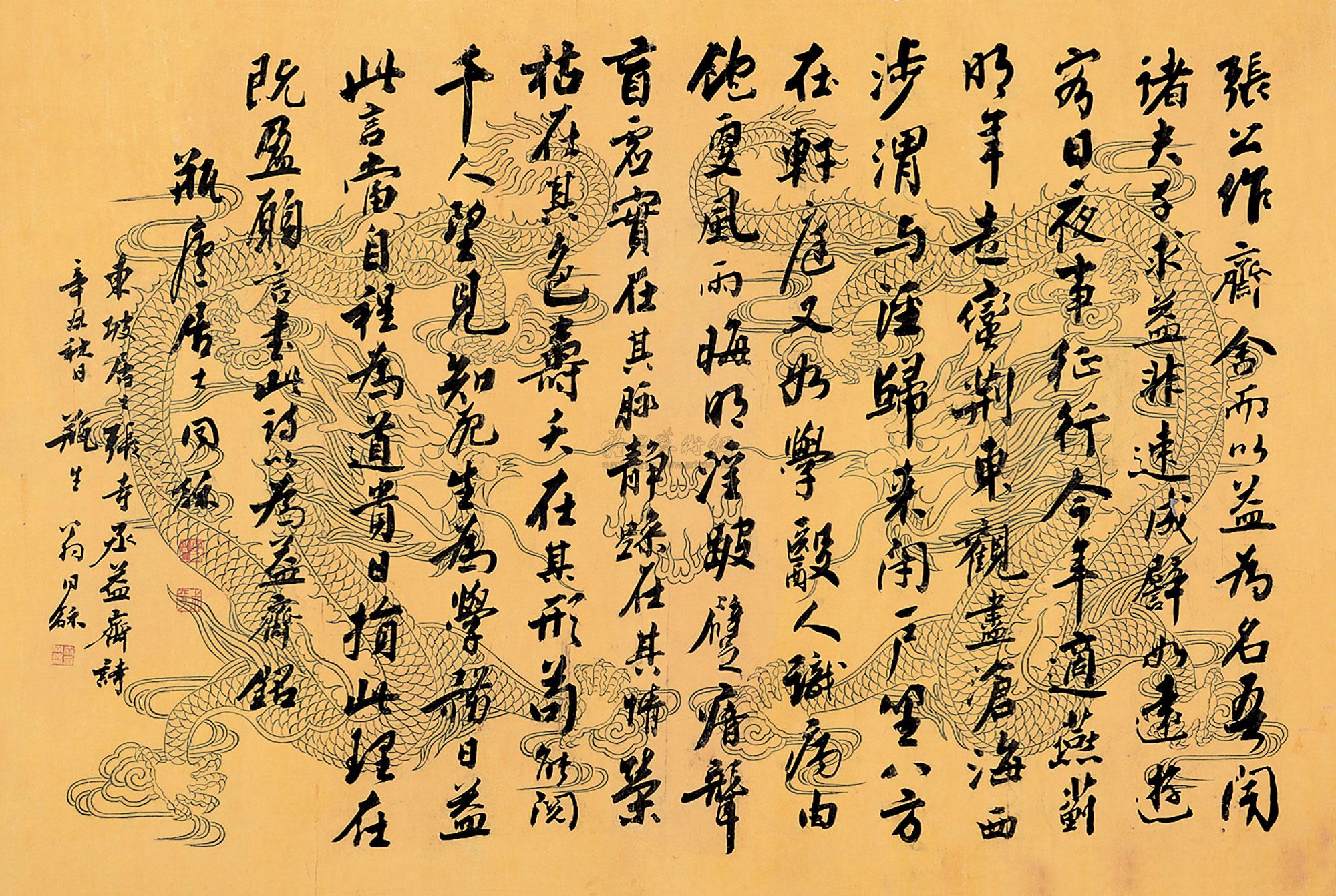 *1029 辛丑(1901年)作 书法 镜片 水墨纸本