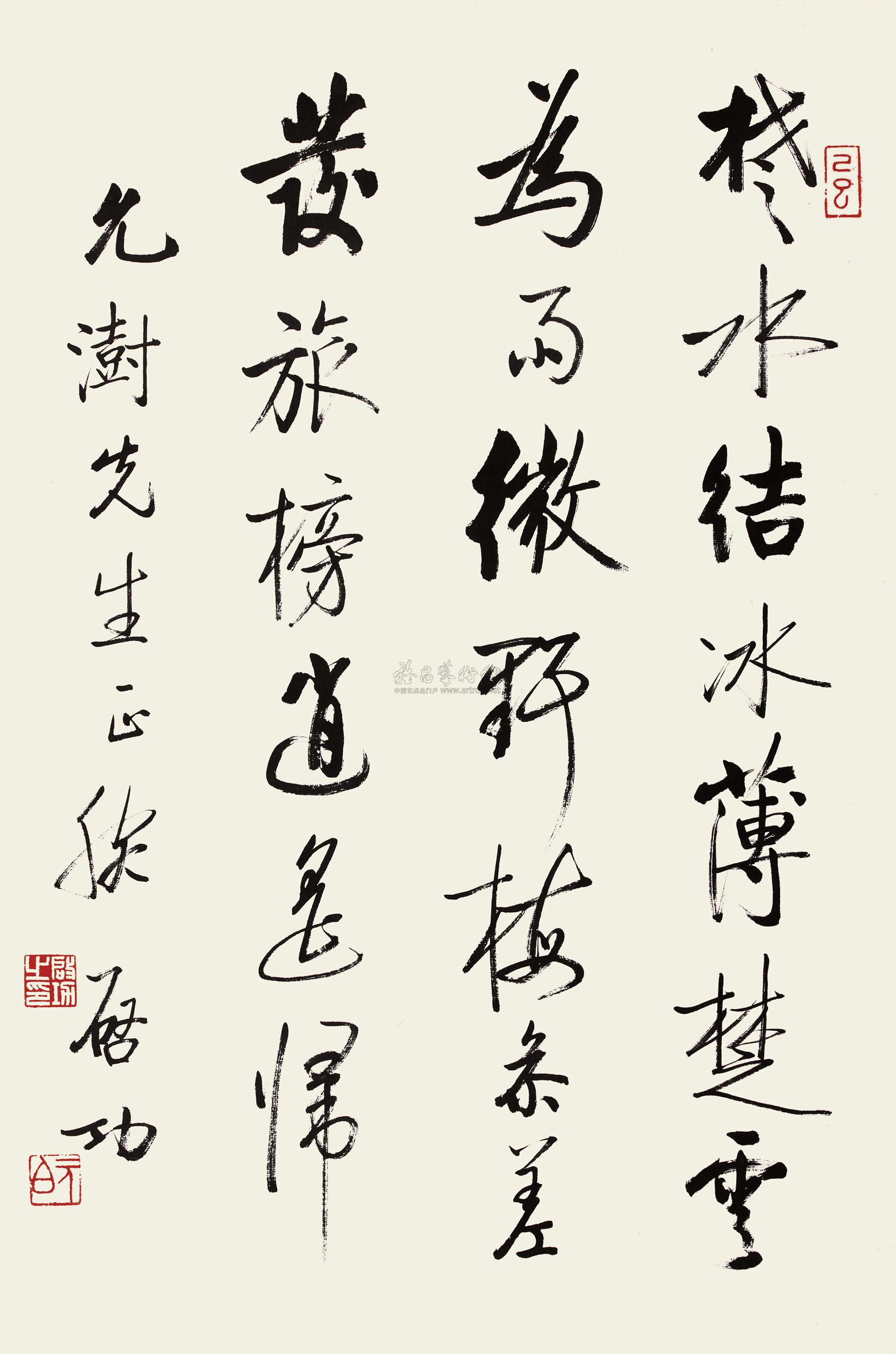 行书五言诗 镜心 纸本】拍卖品_图片_价格_鉴赏_书法_雅昌艺术品拍卖