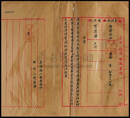 古代诉状图片