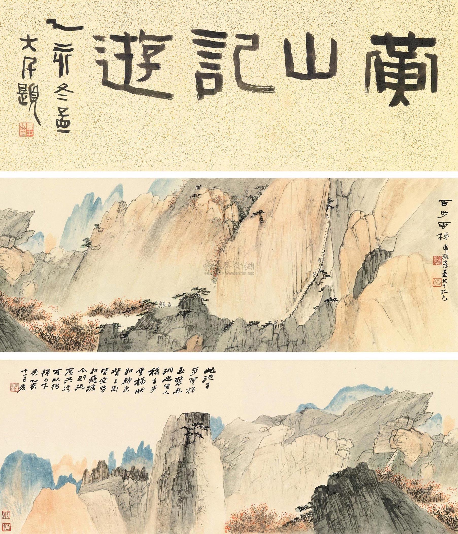 3073 1935年作 百步云梯 手卷 设色纸本