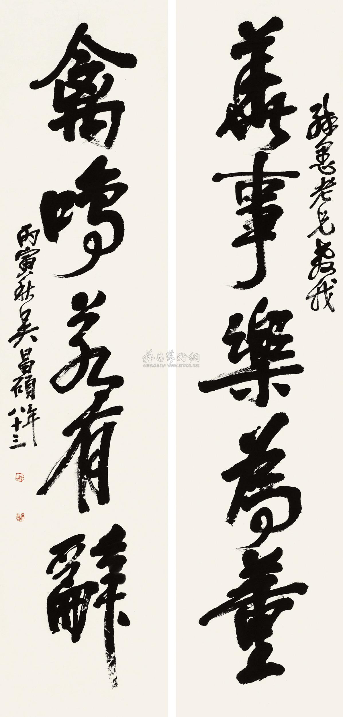 【1926年作 行书五言联 立轴 水墨纸本】拍卖品_图片_价格_鉴赏_书法