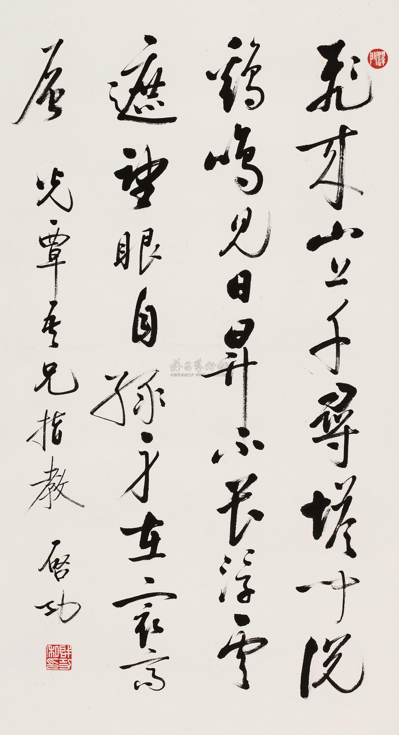 【行书《登飞来峰》 镜框 水墨纸本】拍卖品_图片_价格_鉴赏_书法