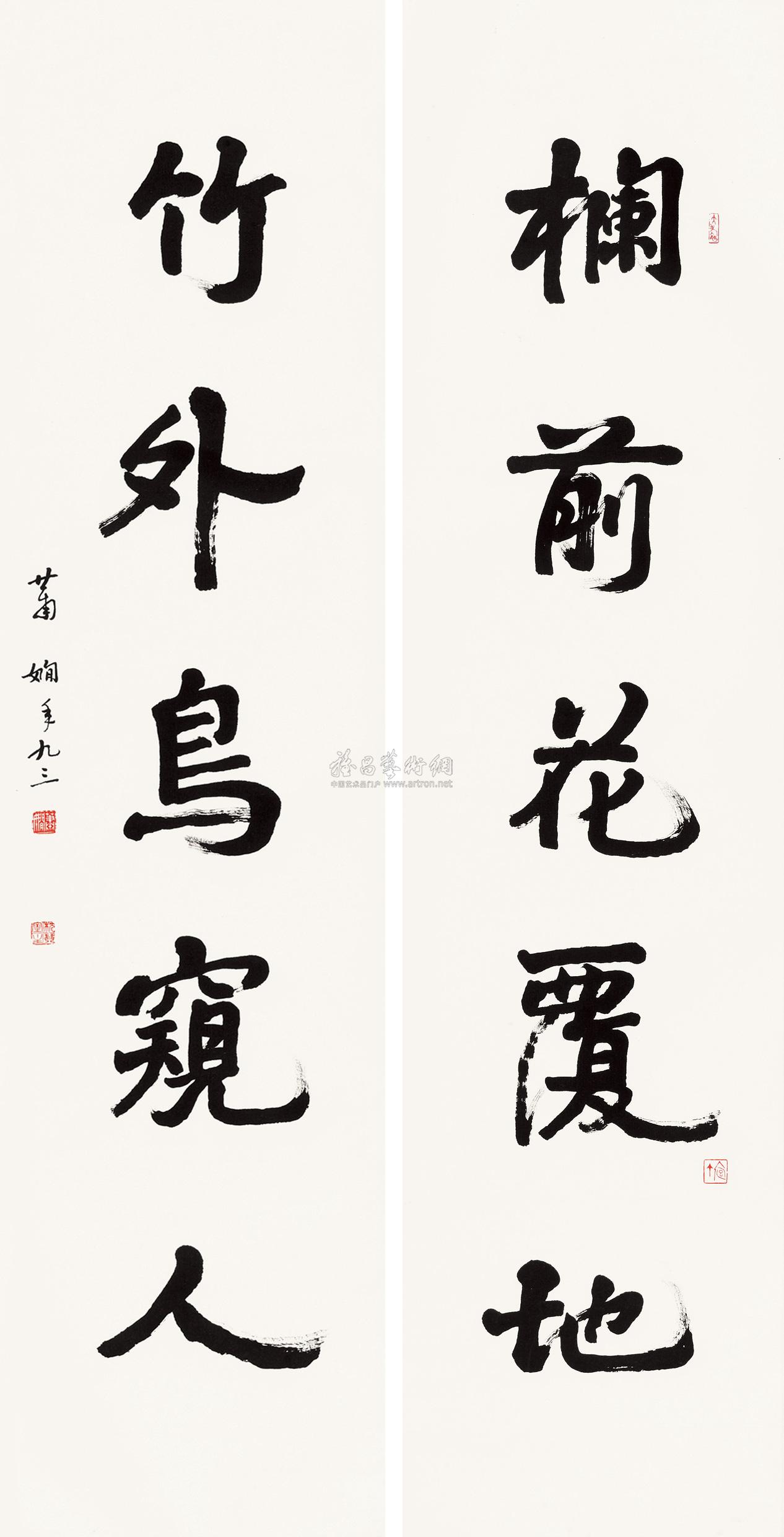 3561 行书五言联 对联 水墨纸本