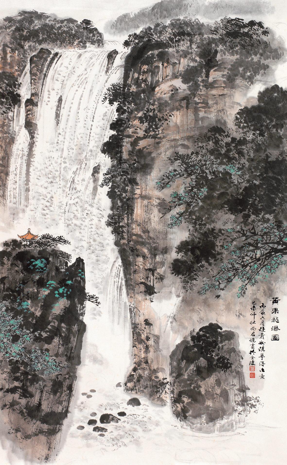0370 1979年作 黄果飞瀑图 立轴 设色纸本