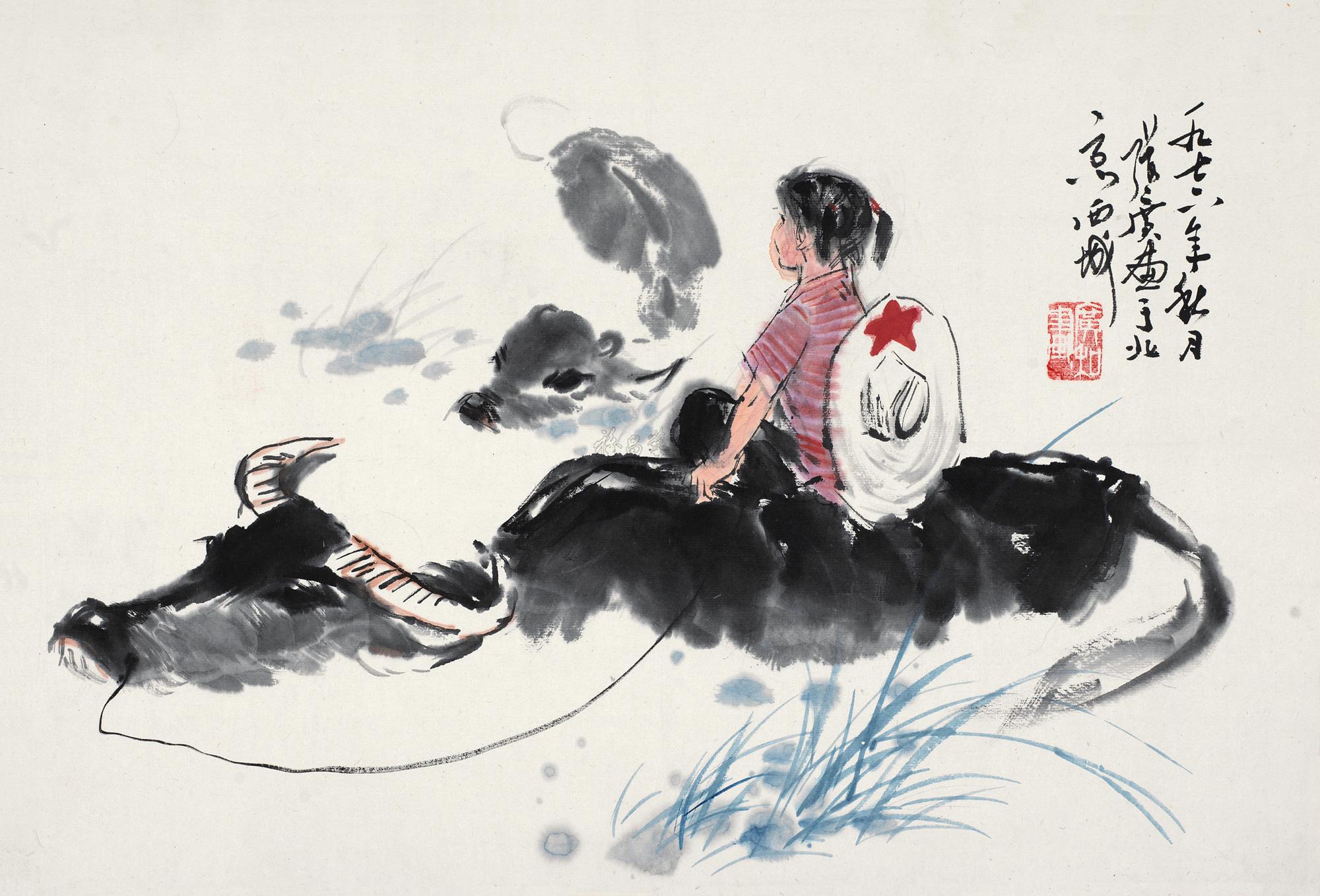 0218 1976年作 牧牛童 镜心 设色纸本