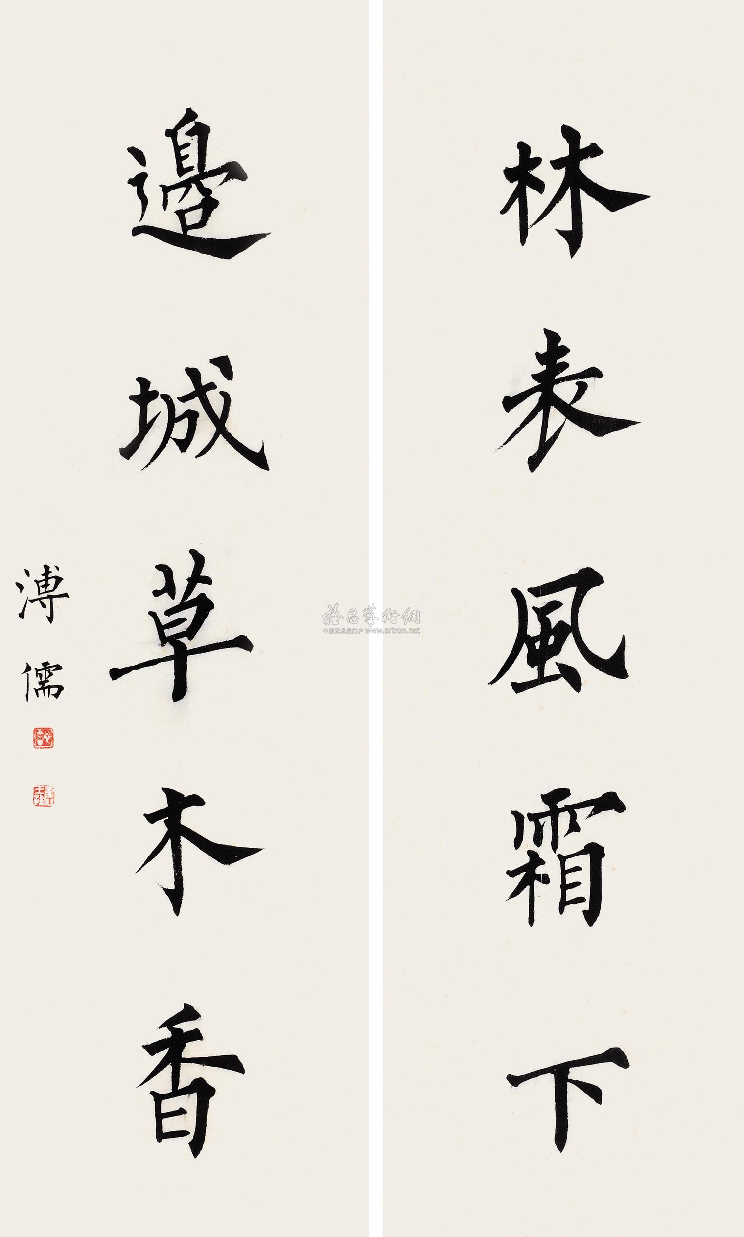 0405 楷书五言 对联(镜框) 纸本