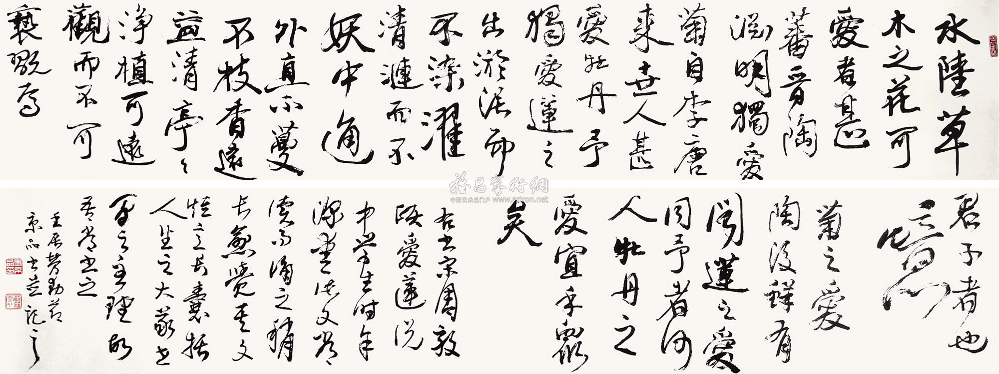 0088 周敦颐《爱莲说》 手卷 水墨纸本