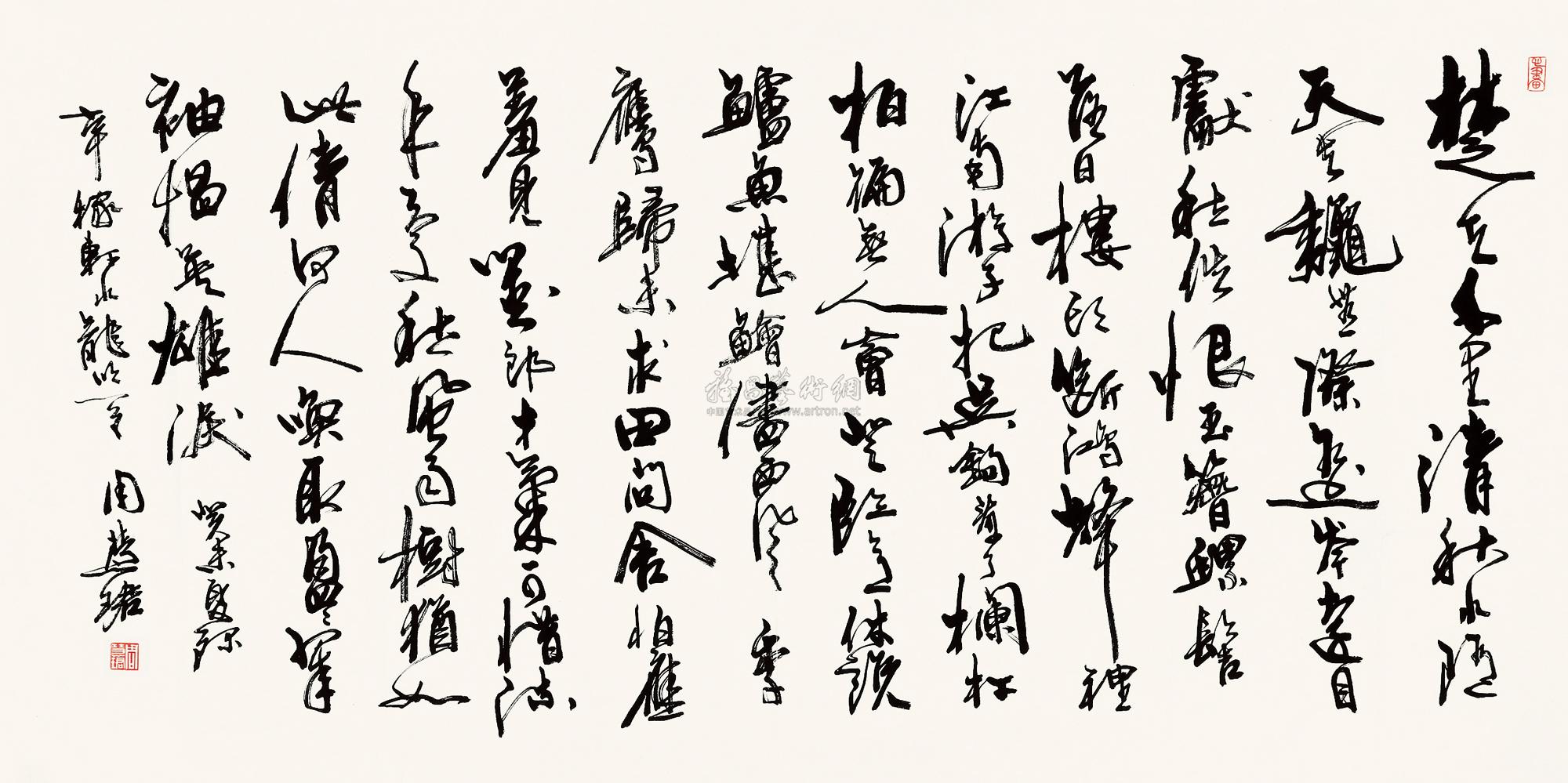 1022 2003年作 辛弃疾《水龙吟·登建康赏心亭》行书 横披 水墨纸本