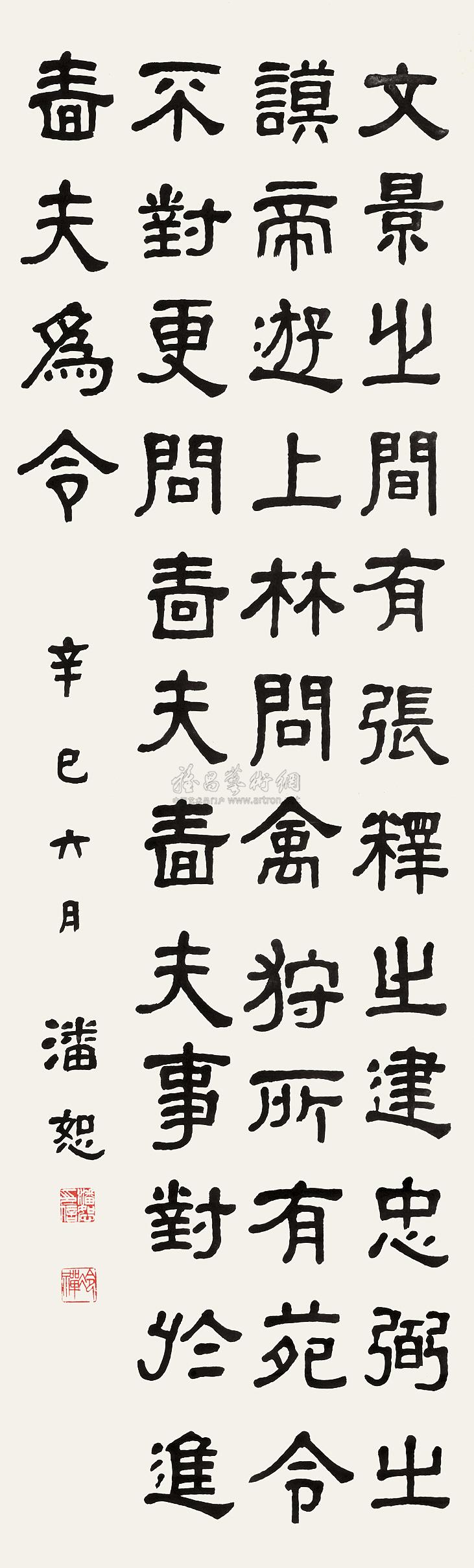 5252 隶书张迁碑文 镜心 水墨纸本