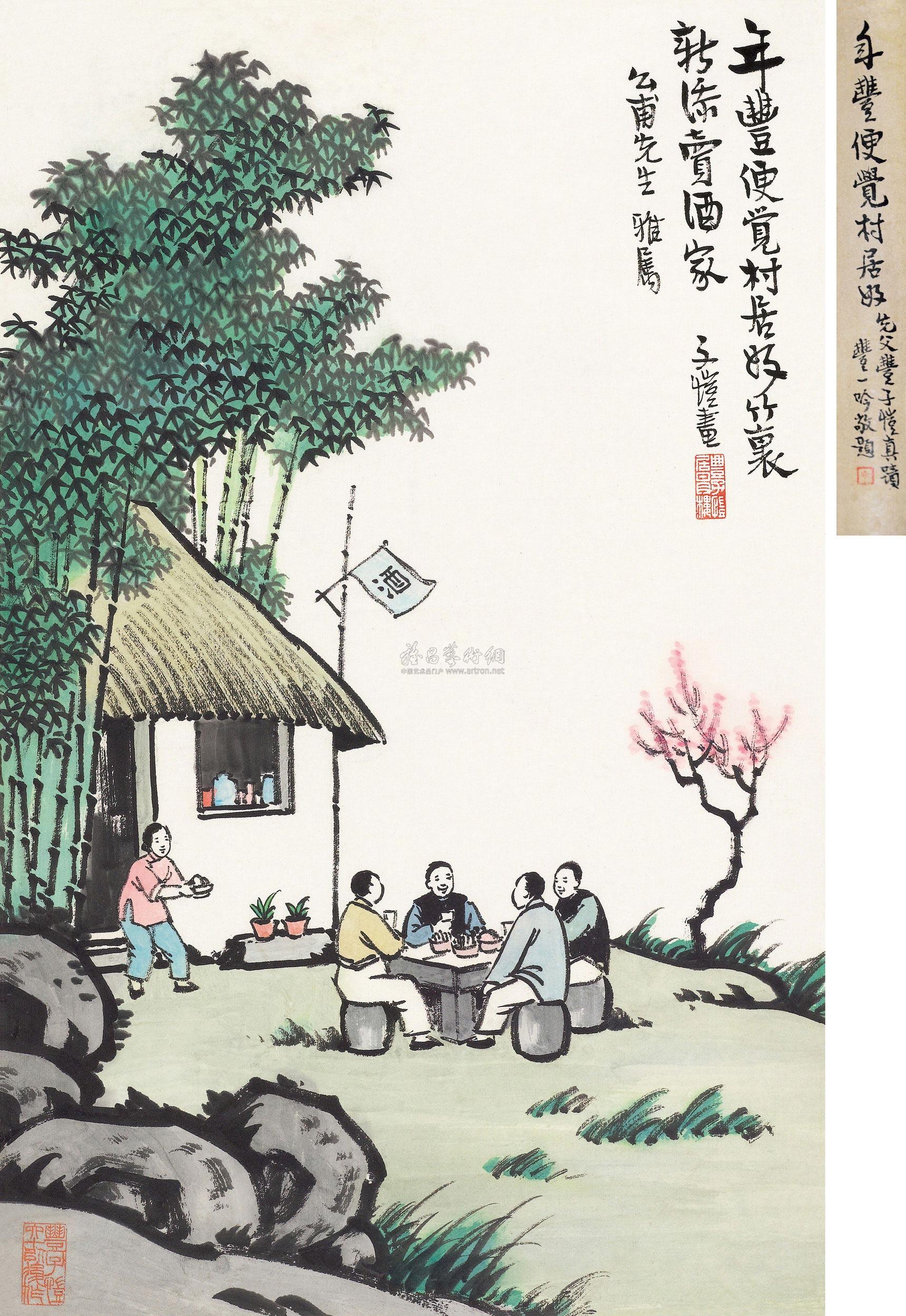 0053 年丰便觉村居好 立轴 设色纸本