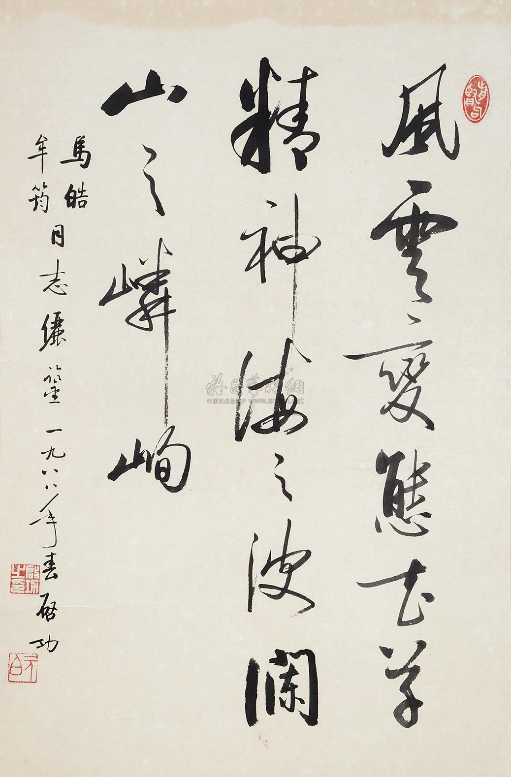 0364 1988年作 书法 镜心 水墨纸本