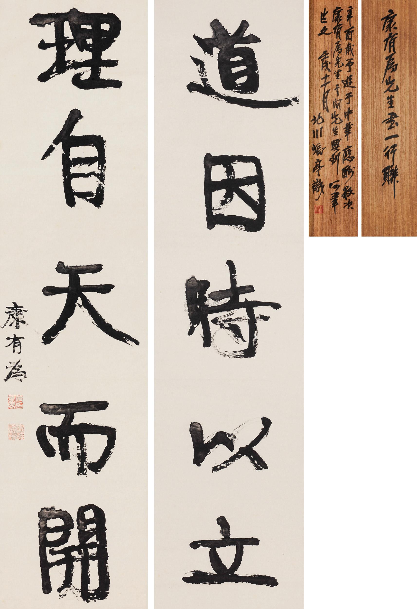 【1921年作 行书五言联 立轴 水墨纸本】拍卖品_图片_价格_鉴赏_书法