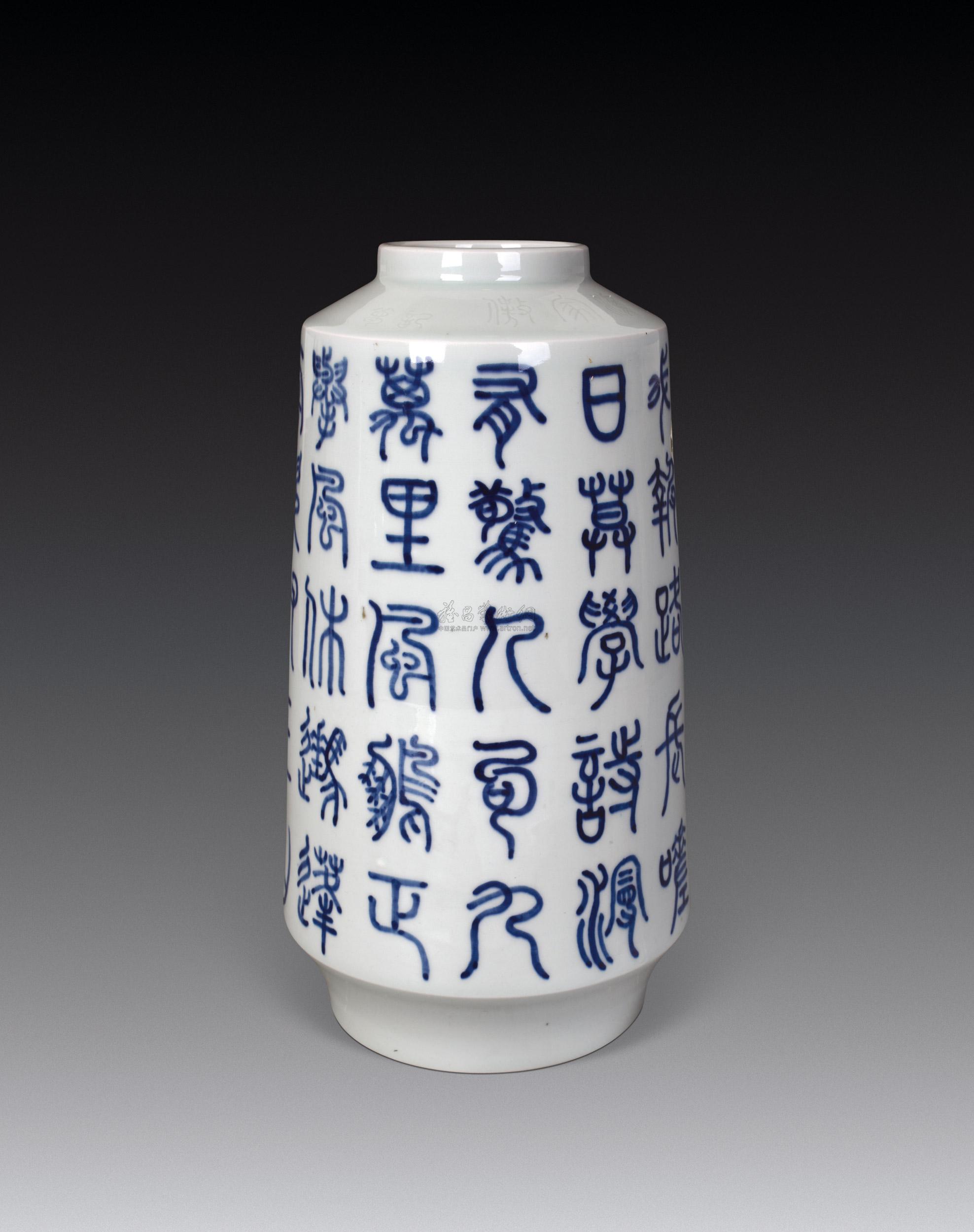 0892 张敏 青花篆书文字瓶