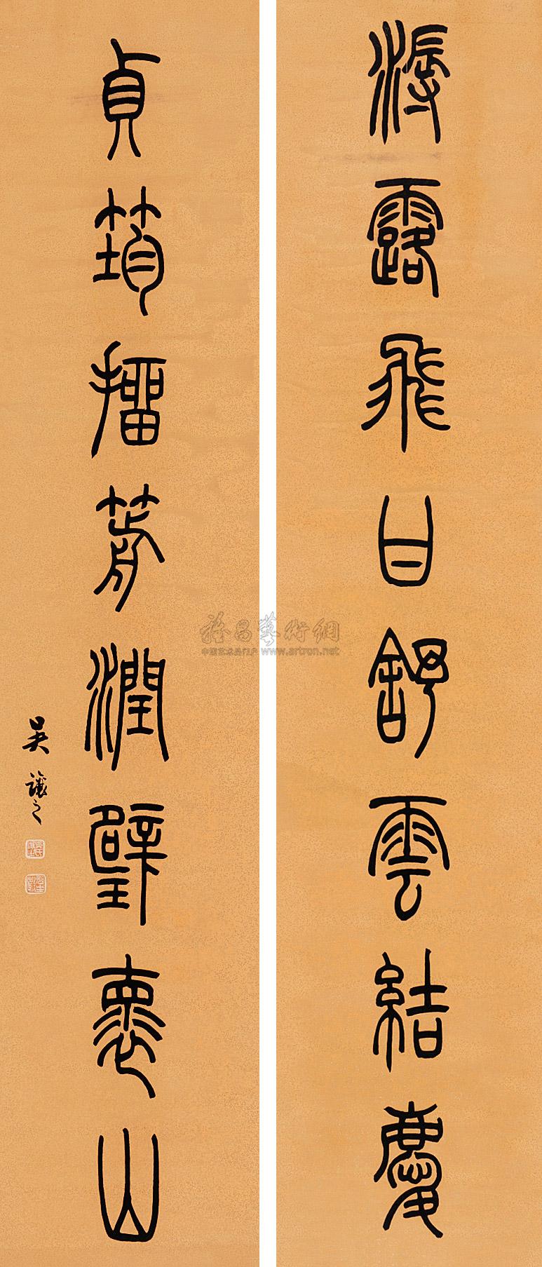 0504 篆书八言联 对联 洒金纸本
