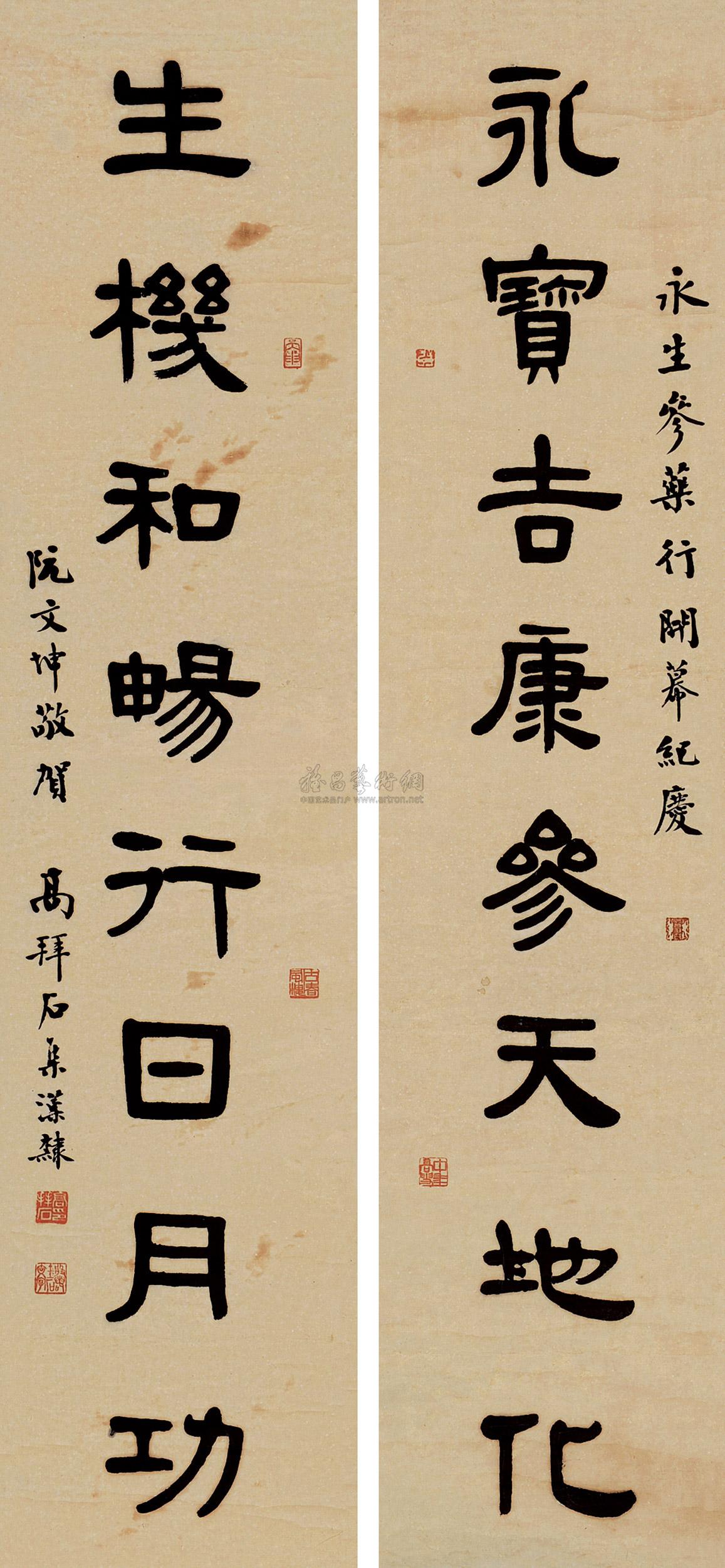 0526 隶书八言联 对联 纸本
