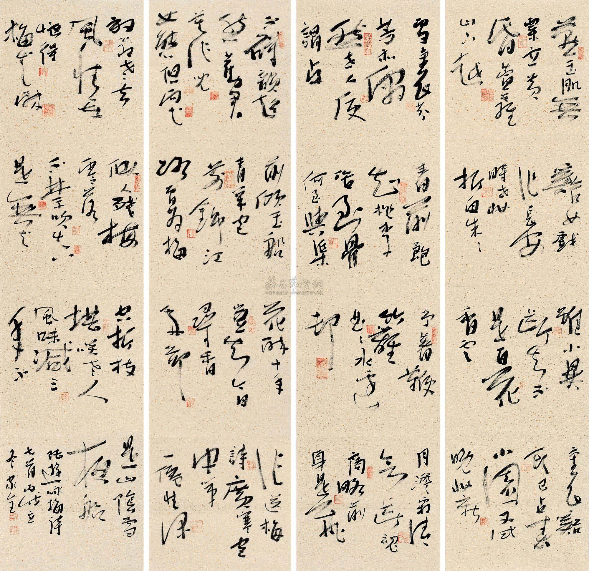 2292 书法(陆游咏梅诗七首)