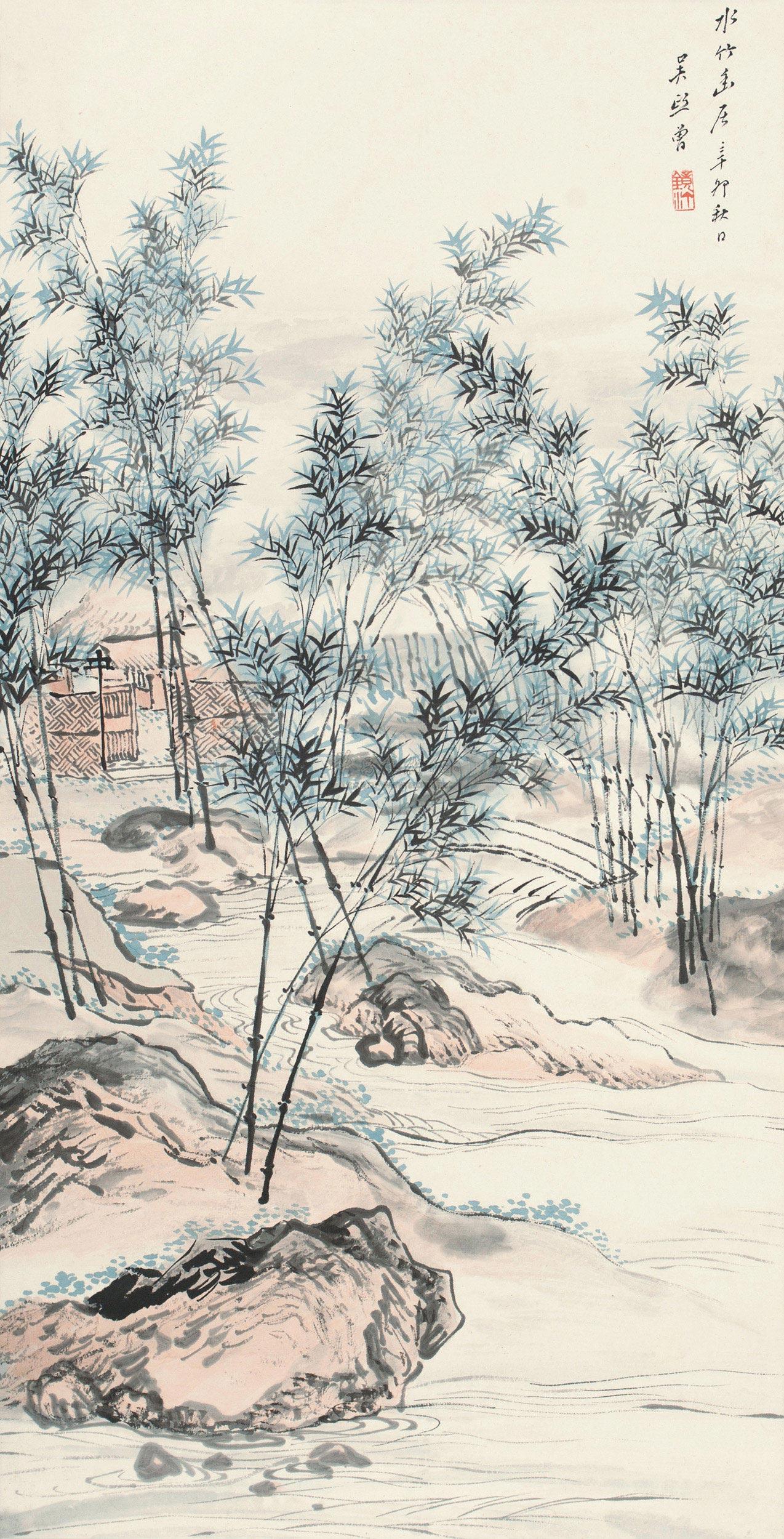 0781 辛卯(1951年)作 水竹幽居 镜心 纸本