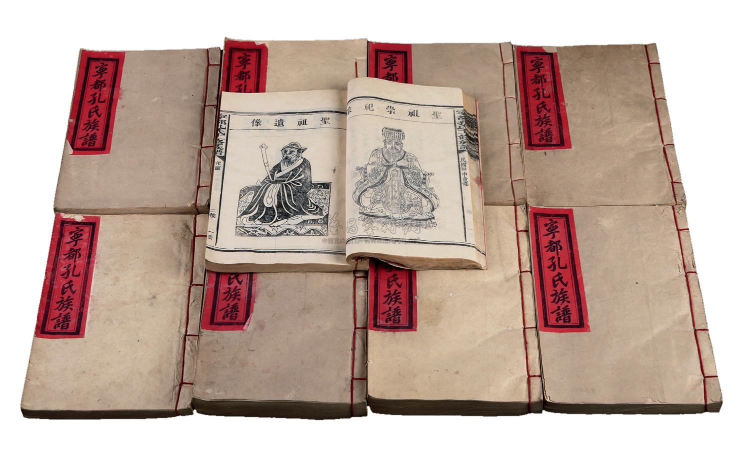 9650 民国33年(1944)《宁都孔氏族谱》木刻版大开本一组9册全