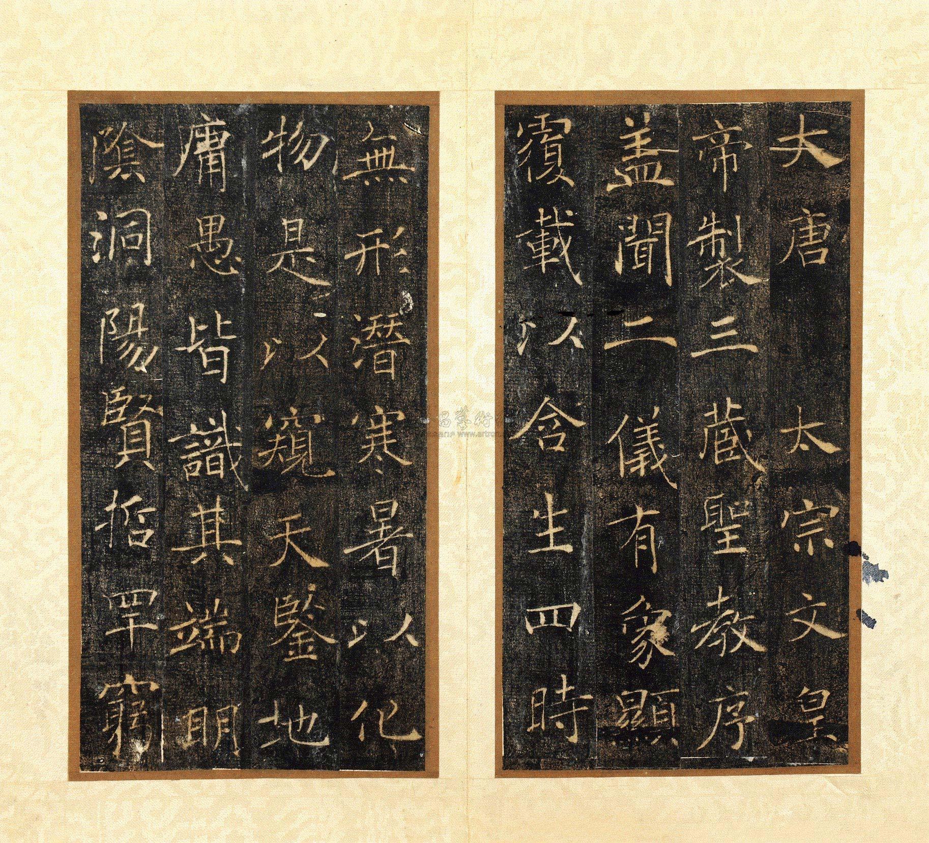 【褚河南大唐三藏圣教序】拍卖品_图片_价格_鉴赏_碑帖印谱_雅昌艺术