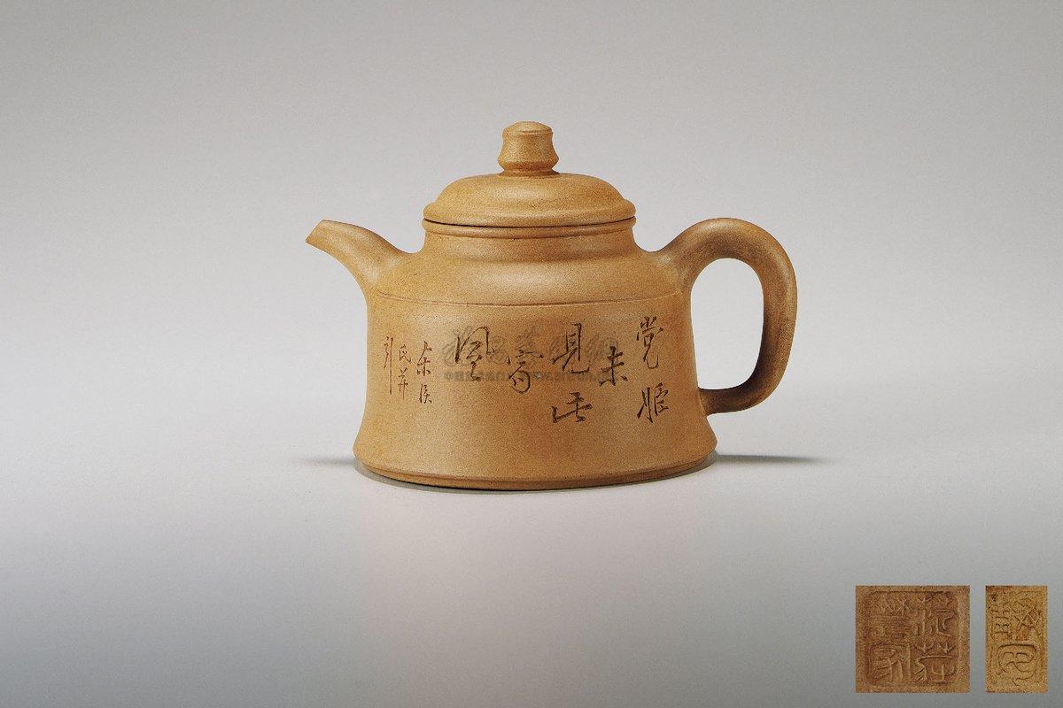 【清末民国 范静安制东溪刻段泥碗灯壶】拍卖品_图片_价格_鉴赏_紫砂